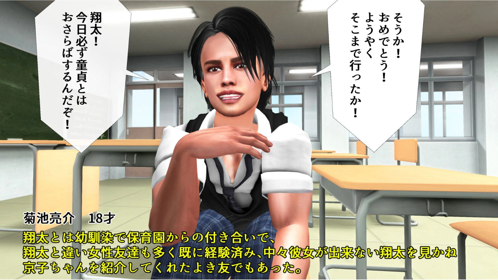 彼女に童貞とバレたくない僕 4ページ