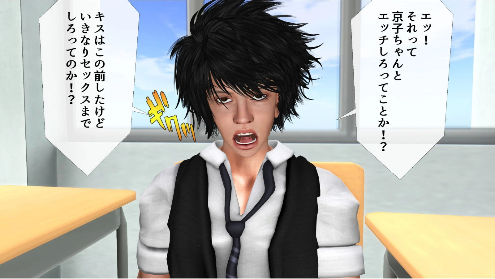 彼女に童貞とバレたくない僕 5ページ