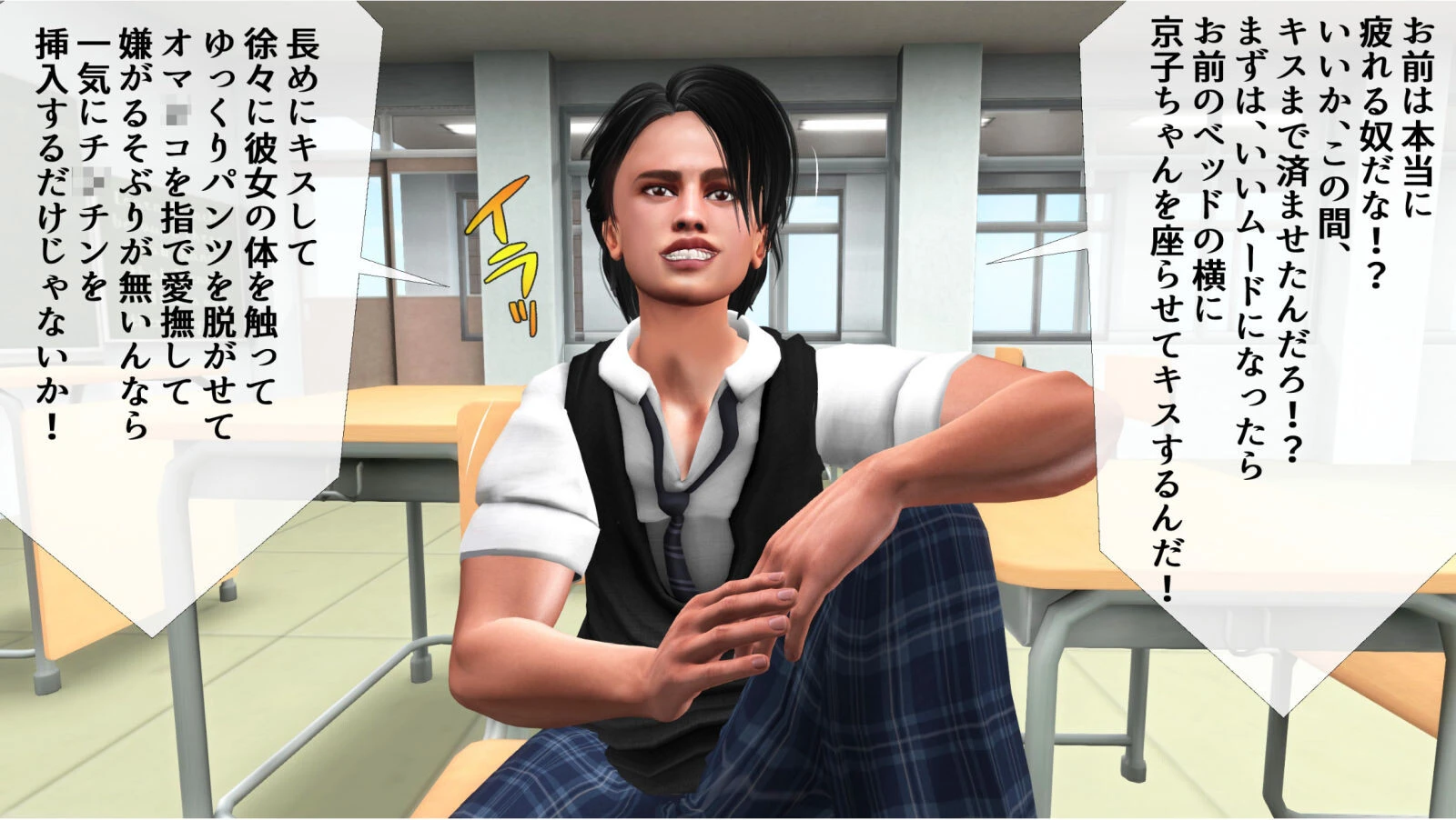 彼女に童貞とバレたくない僕 8ページ