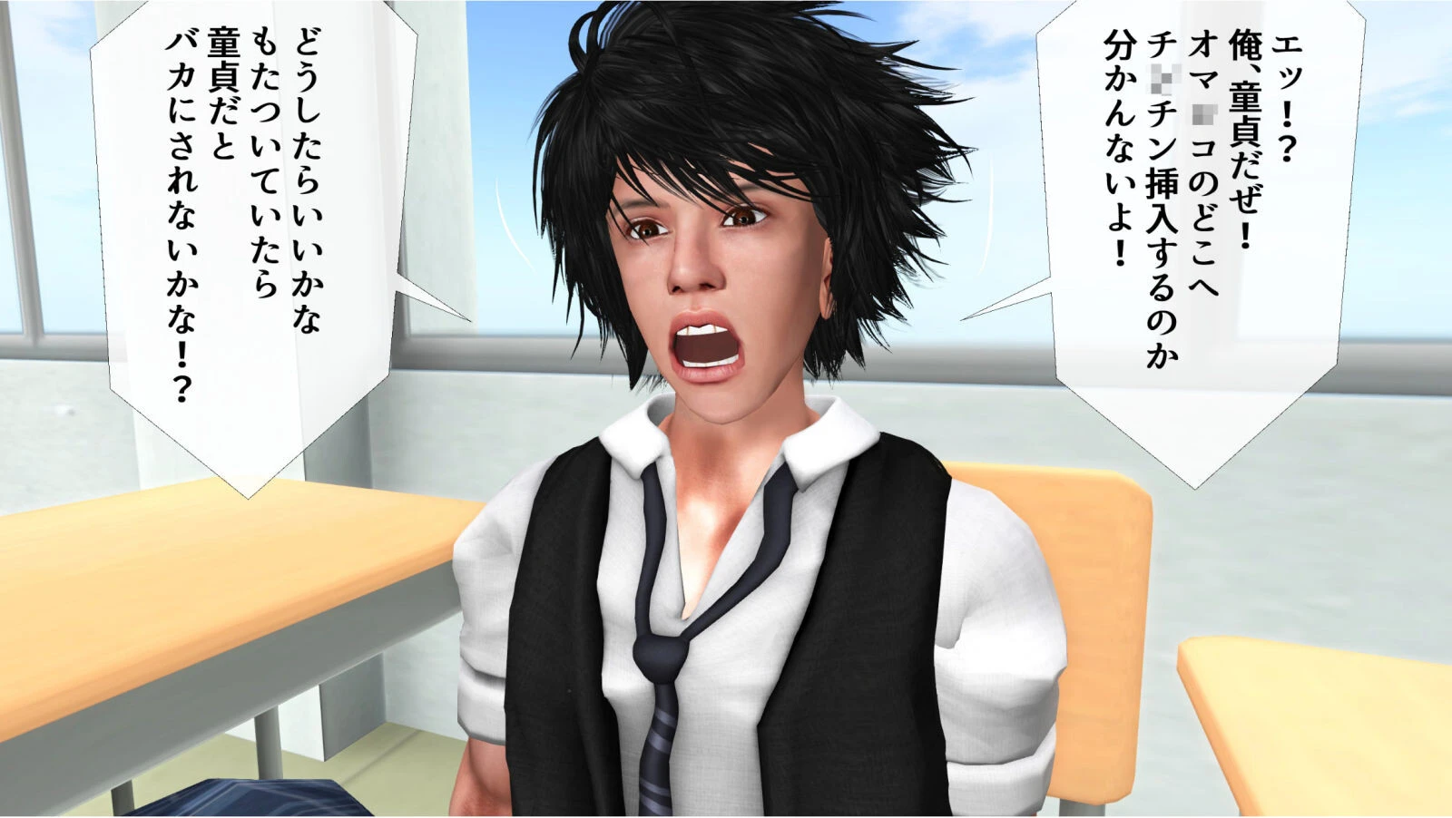 彼女に童貞とバレたくない僕 9ページ