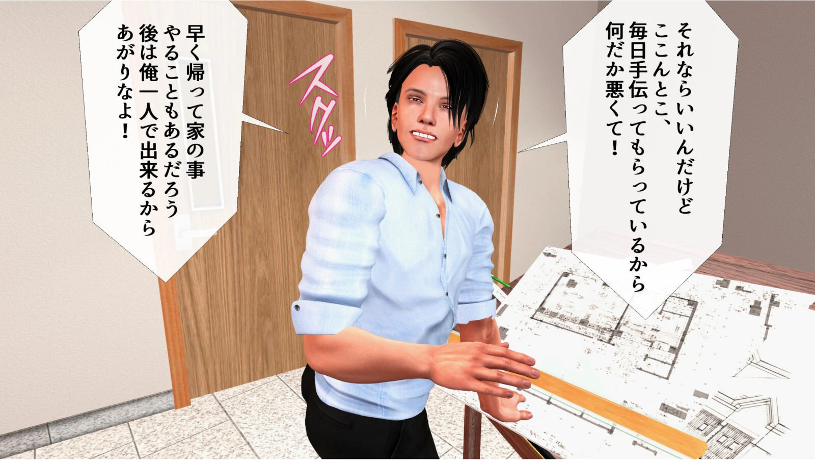 実録 社内不倫カップル激しい痴態 8ページ