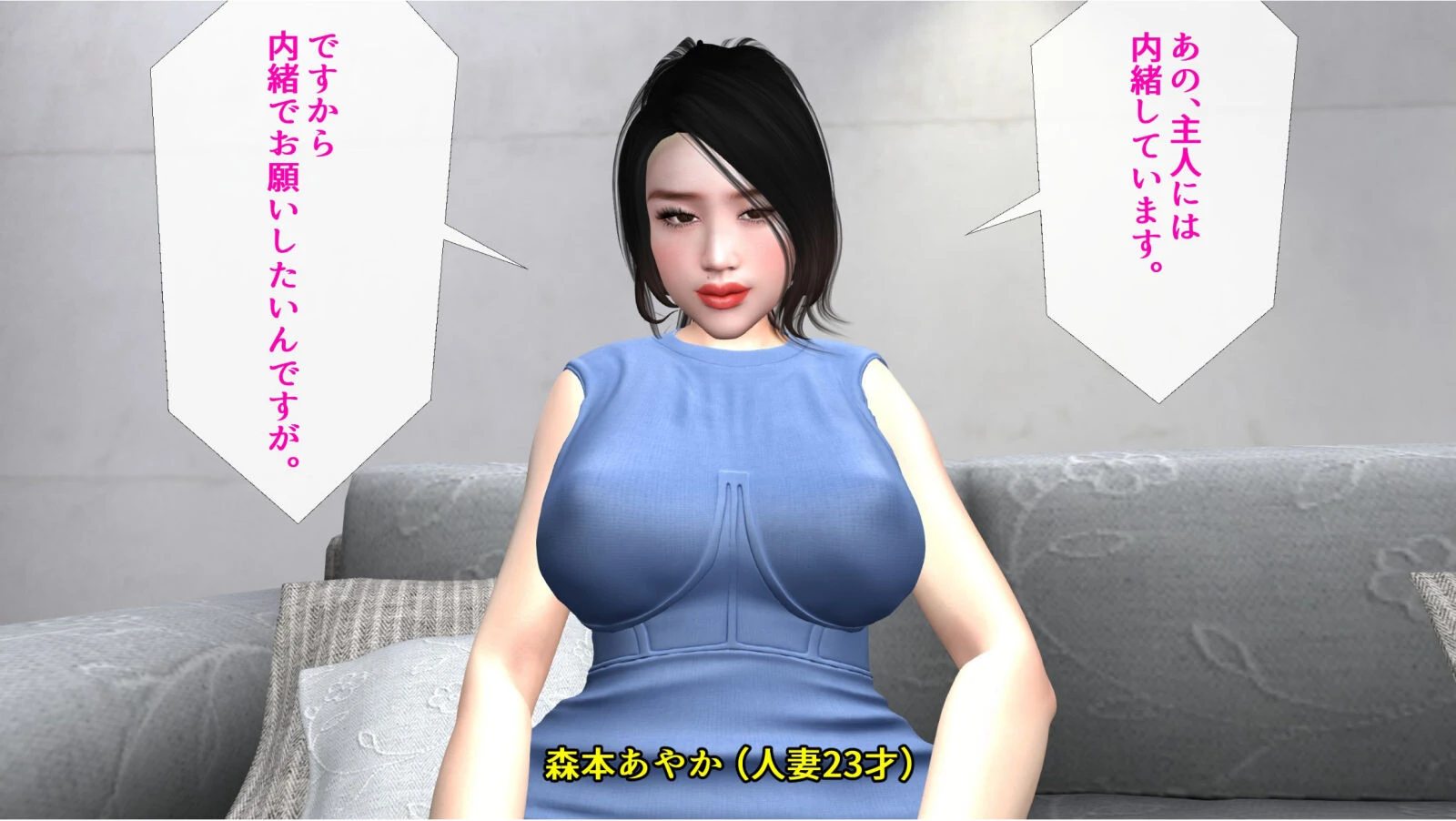 初心な人妻がAV面接で快楽の世界へ 4ページ