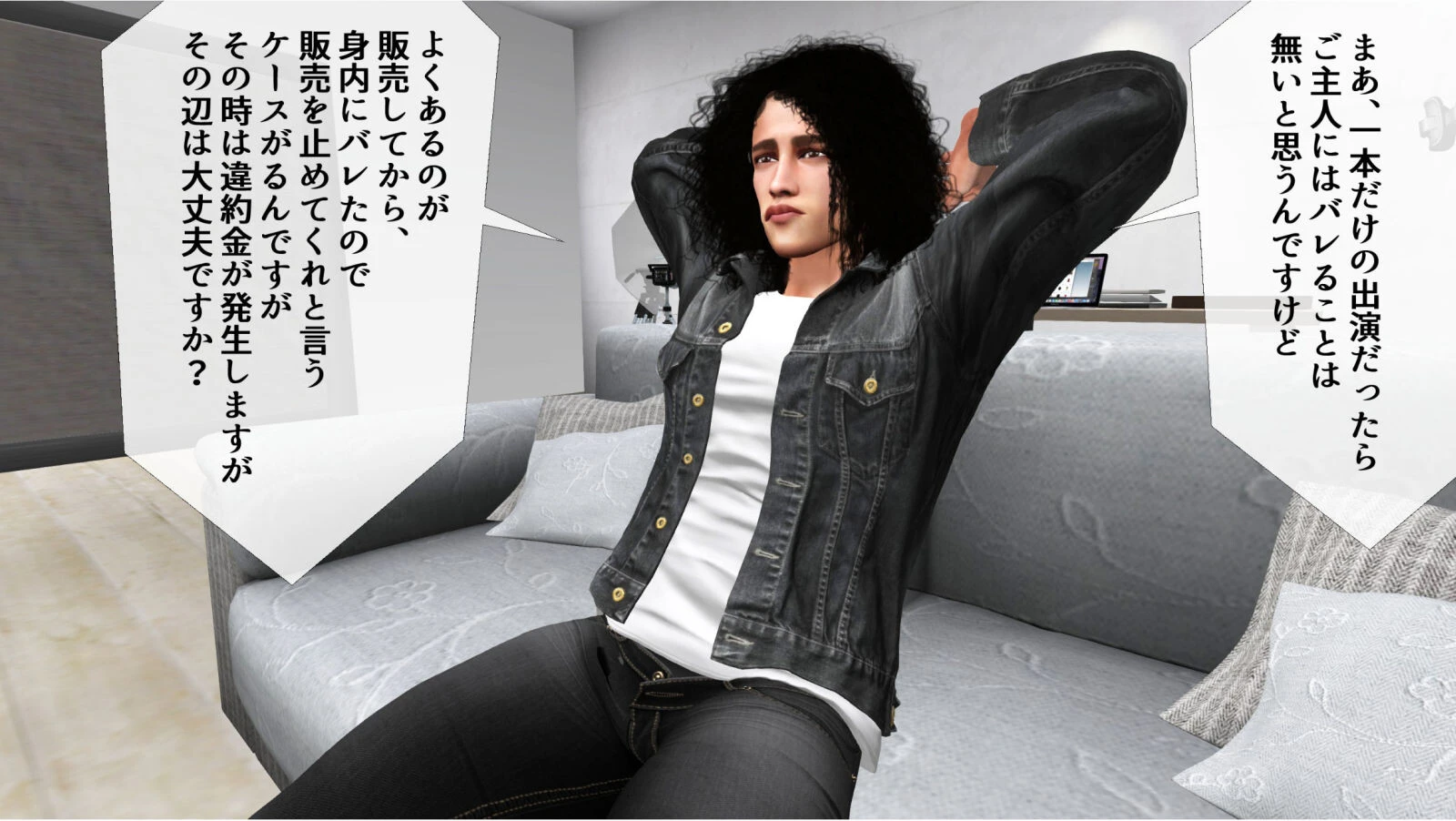 初心な人妻がAV面接で快楽の世界へ 5ページ