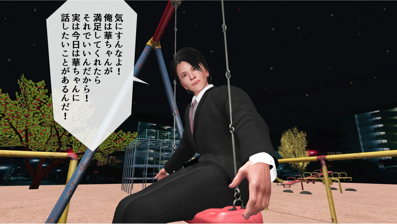 衝撃！私の彼は驚愕のデカチン 4ページ