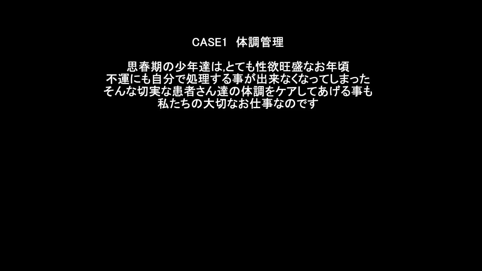 おねショタ陵●病棟 4ページ