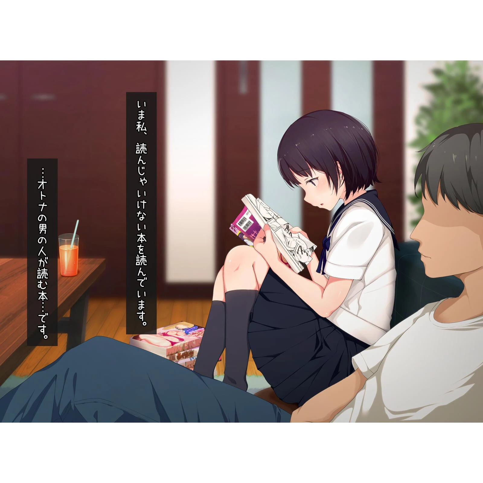 ひとりエッチが日課になった日のコト。 2ページ