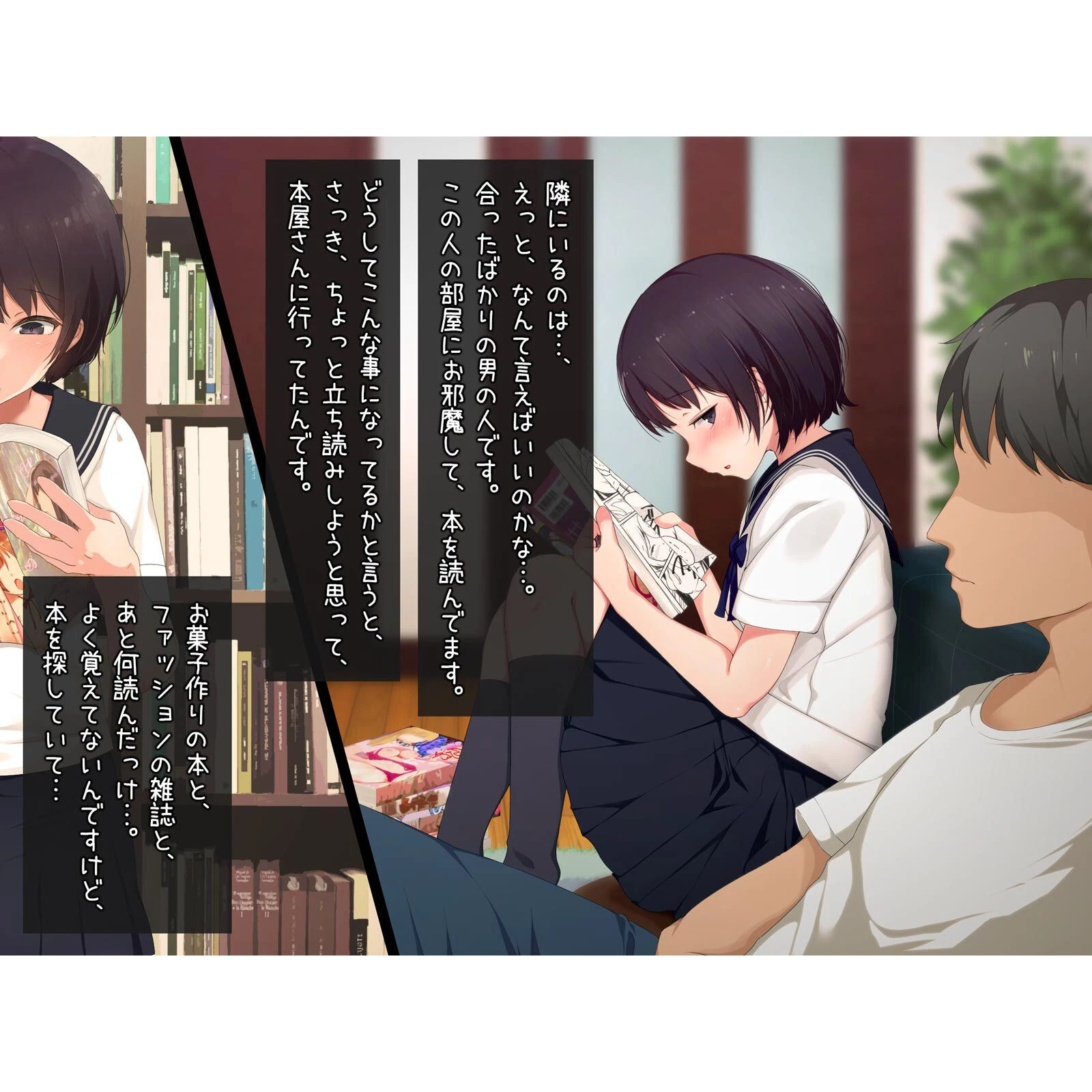 ひとりエッチが日課になった日のコト。 3ページ