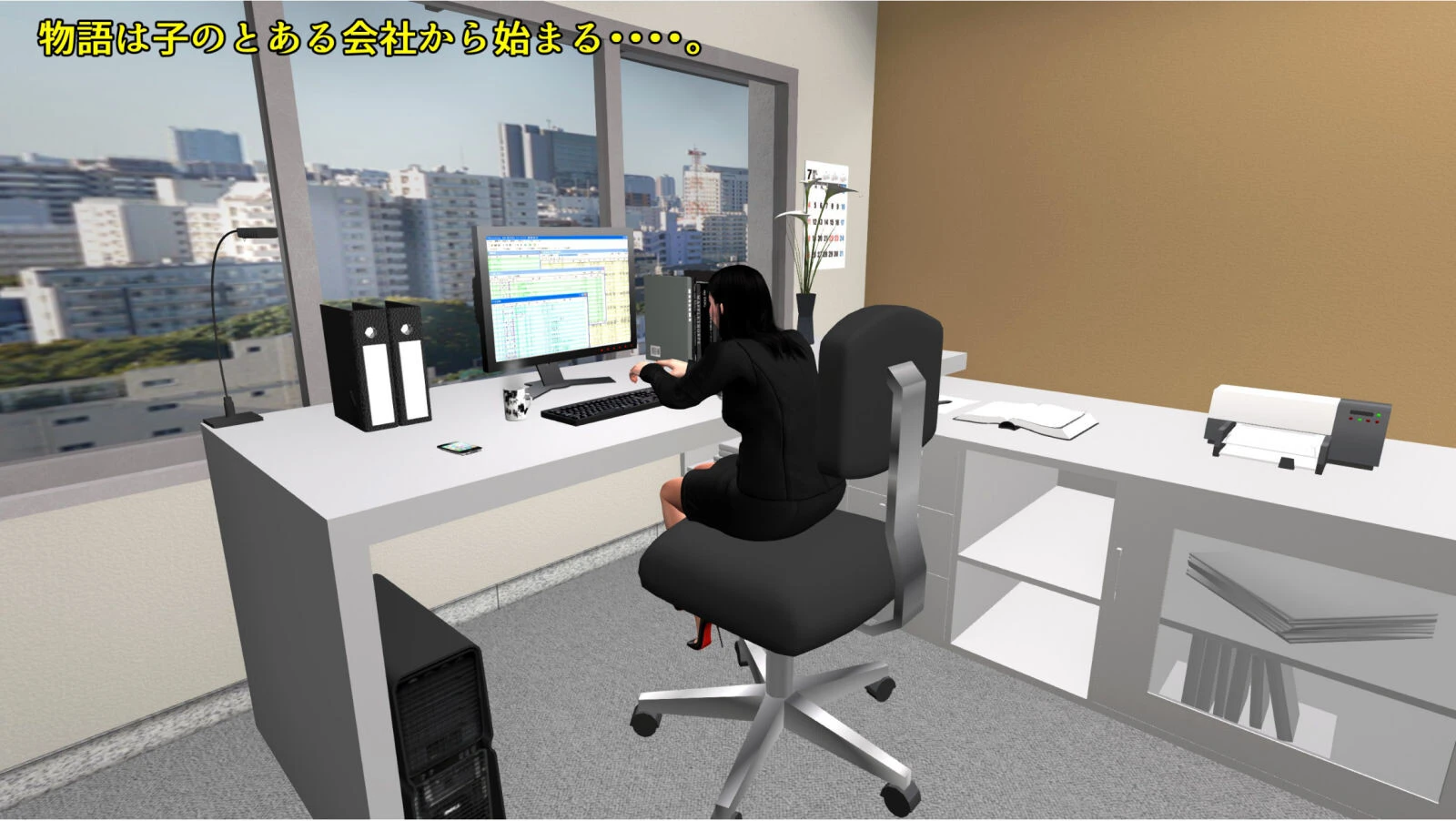 美人秘書は朝から深夜までセックス漬け 2ページ