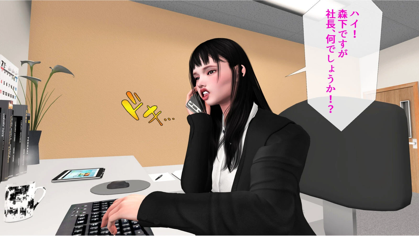 美人秘書は朝から深夜までセックス漬け 8ページ