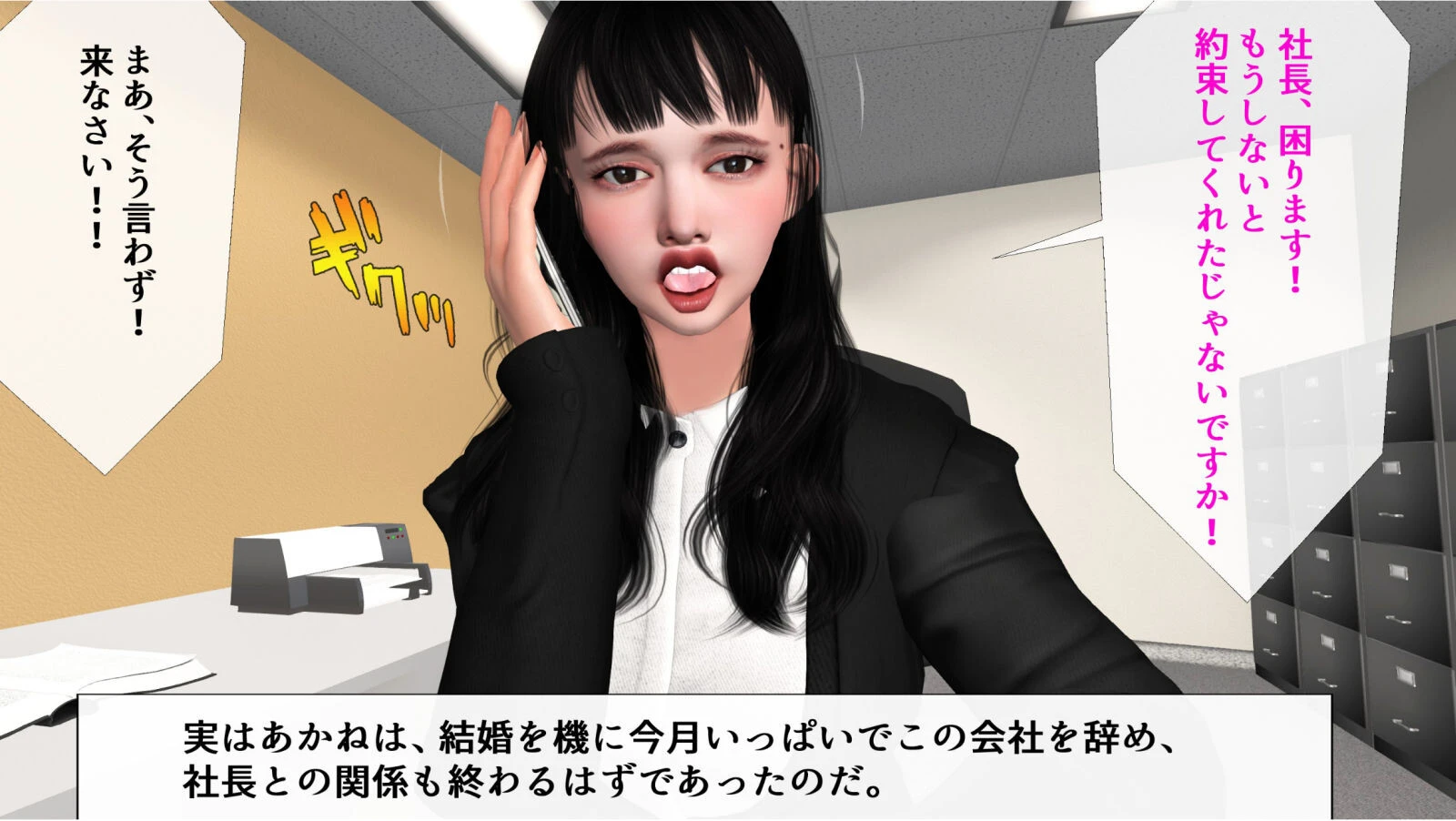 美人秘書は朝から深夜までセックス漬け 10ページ