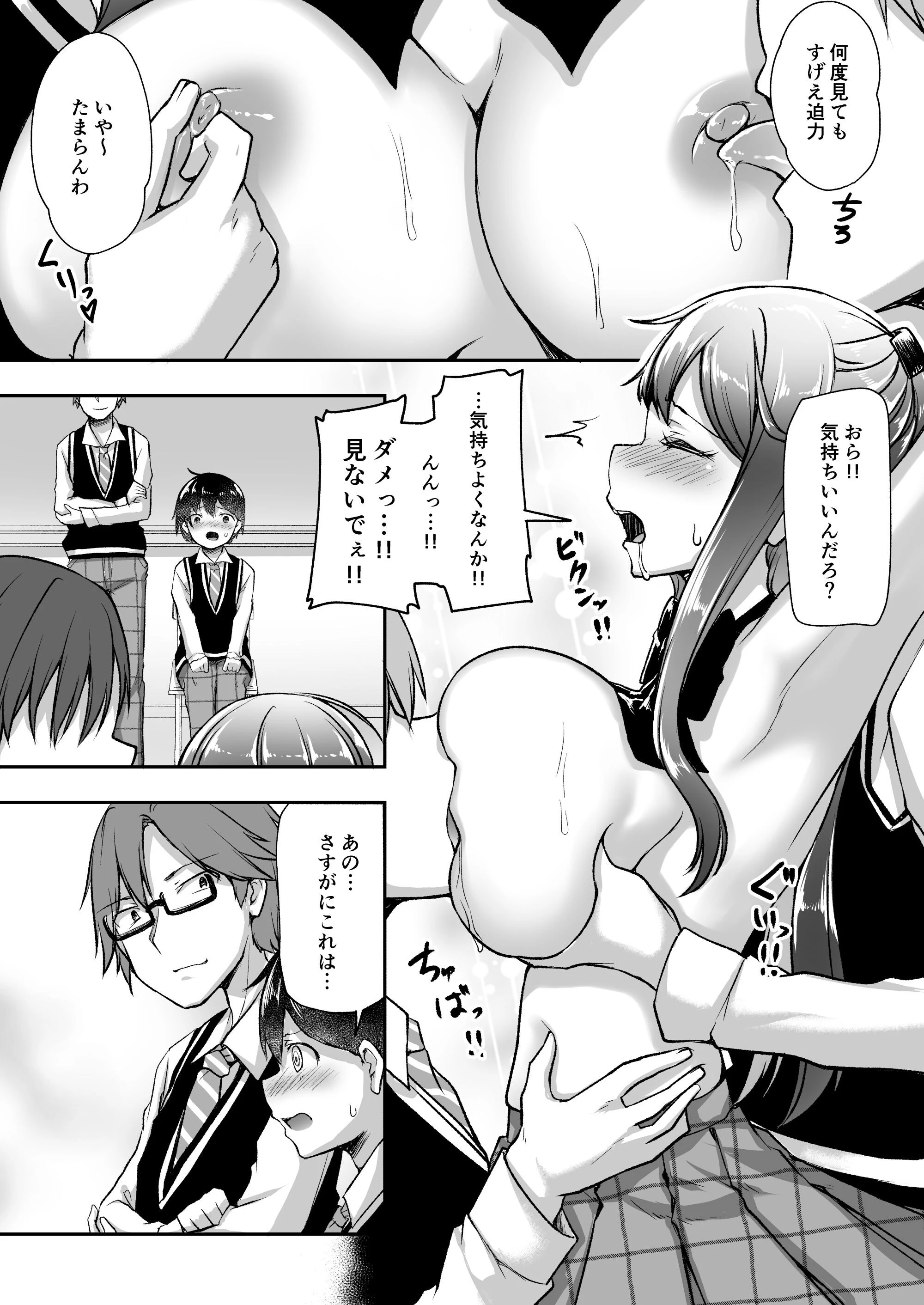 【18禁】結婚を約束した幼馴染のお姉ちゃんが輪●されていた(単話) 11ページ