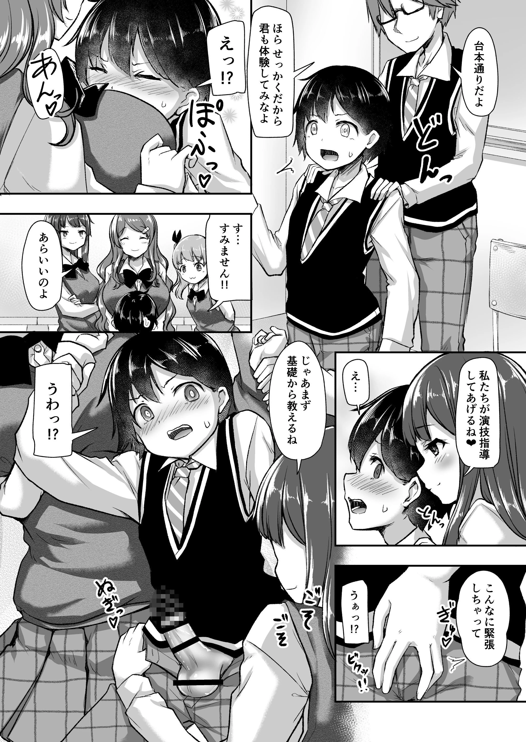 【18禁】結婚を約束した幼馴染のお姉ちゃんが輪●されていた(単話) 12ページ