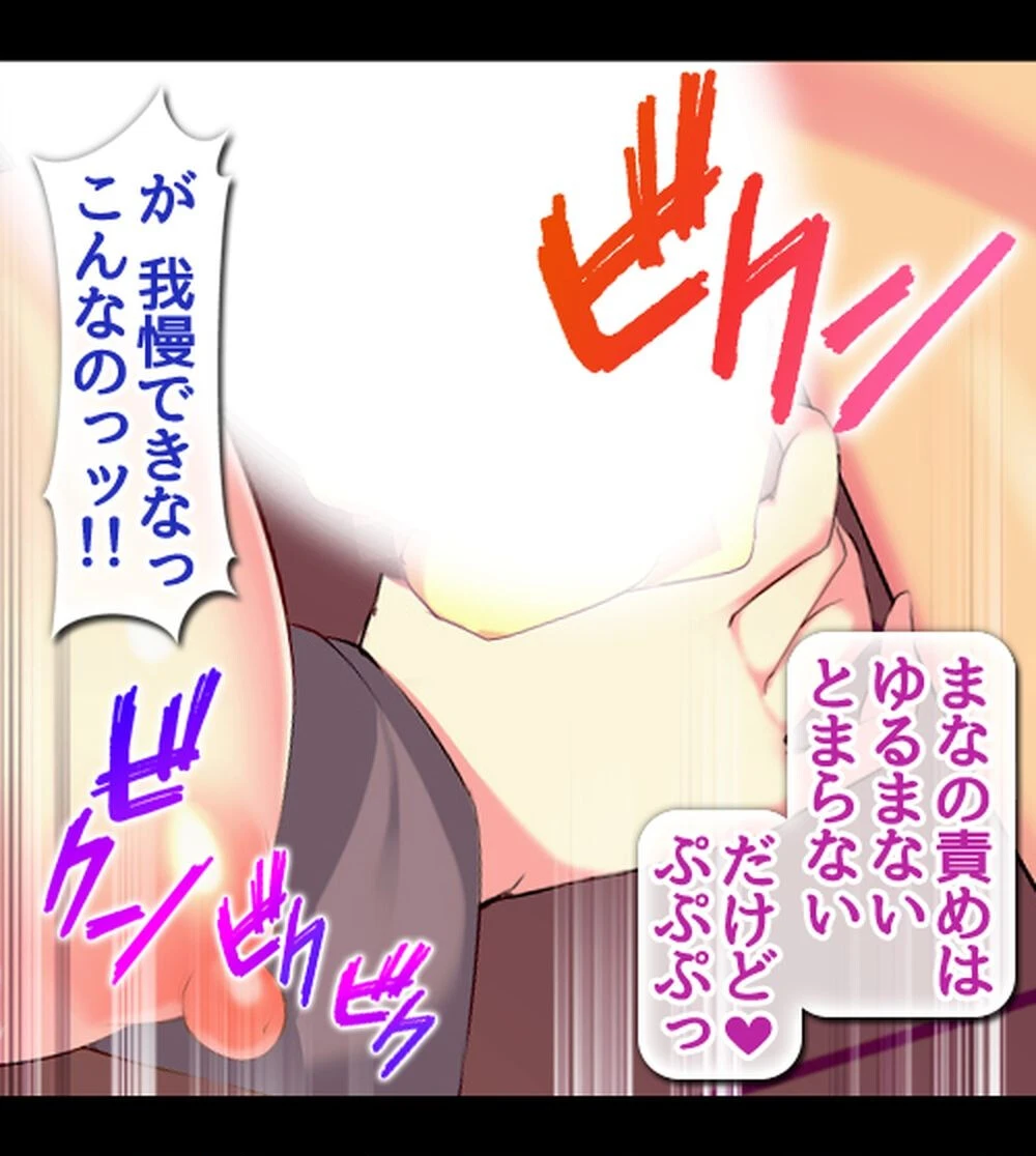 放課後オープン！JKビッチ学園風俗〜通い詰めたら種付けOKのVIP待遇！？〜【合本版】 34ページ