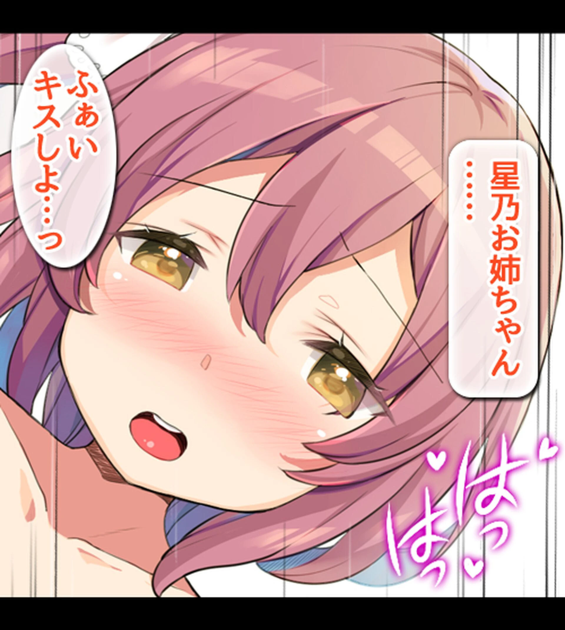 妹たちの正しい躾け方〜四六時中俺のチ●ポを欲しがる変態姉妹〜 4ページ