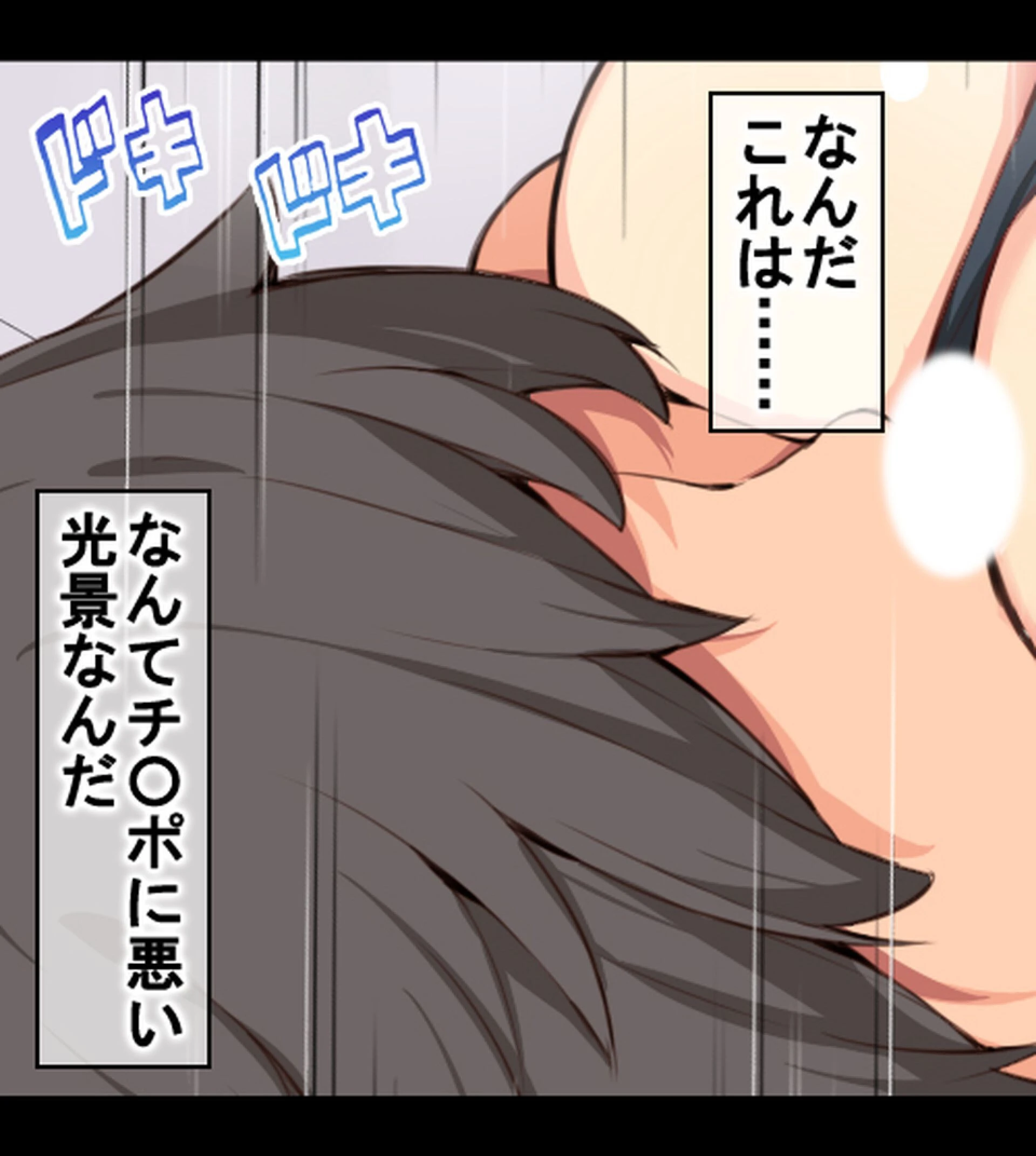 妹たちの正しい躾け方〜四六時中俺のチ●ポを欲しがる変態姉妹〜 7ページ