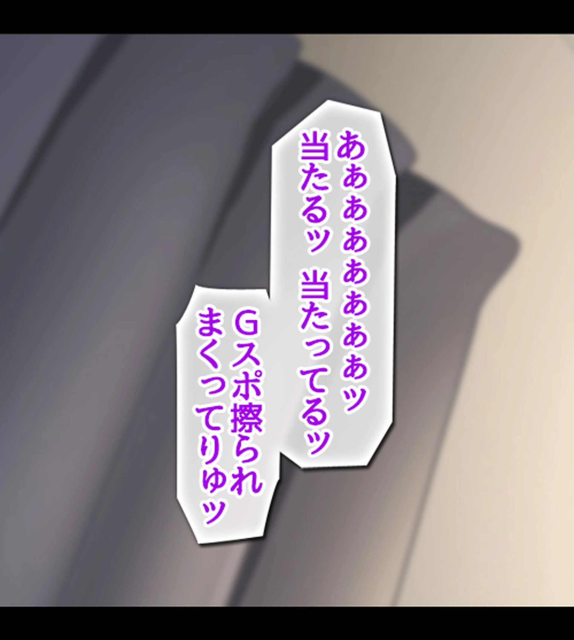 俺をナメてる生意気巨乳JK妹をナマオ●ホにした日 5ページ