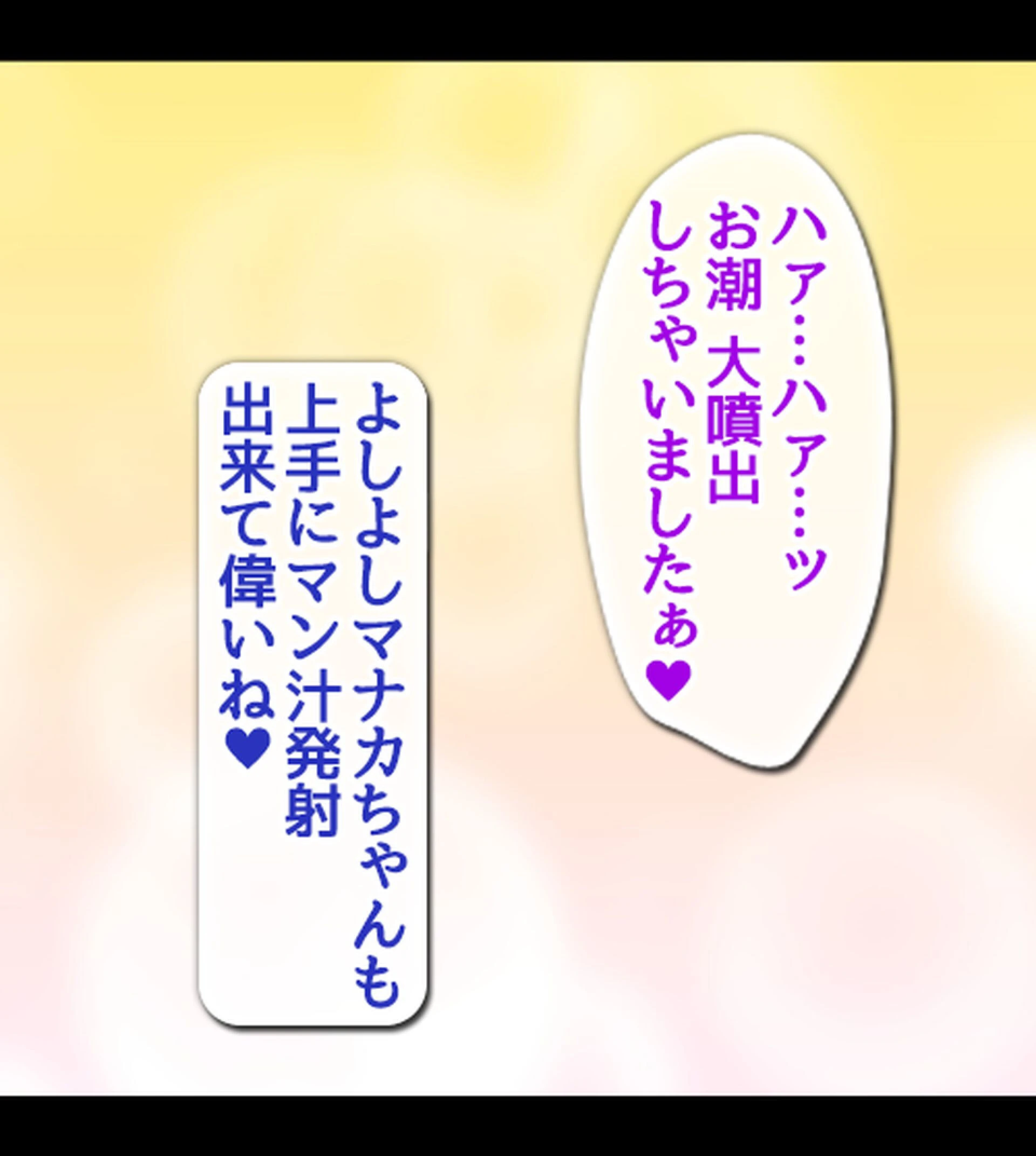 俺をナメてる生意気巨乳JK妹をナマオ●ホにした日 9ページ