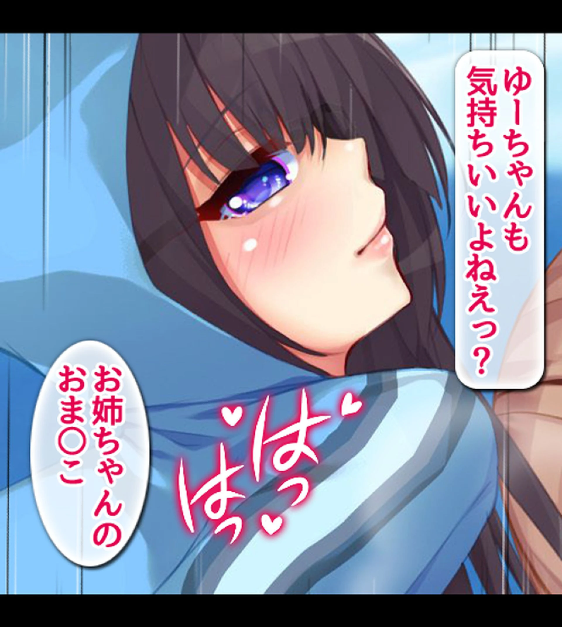 ムチムチ引きこもり姉とエッチなJK幼馴染をヤリ比べ！ 5ページ