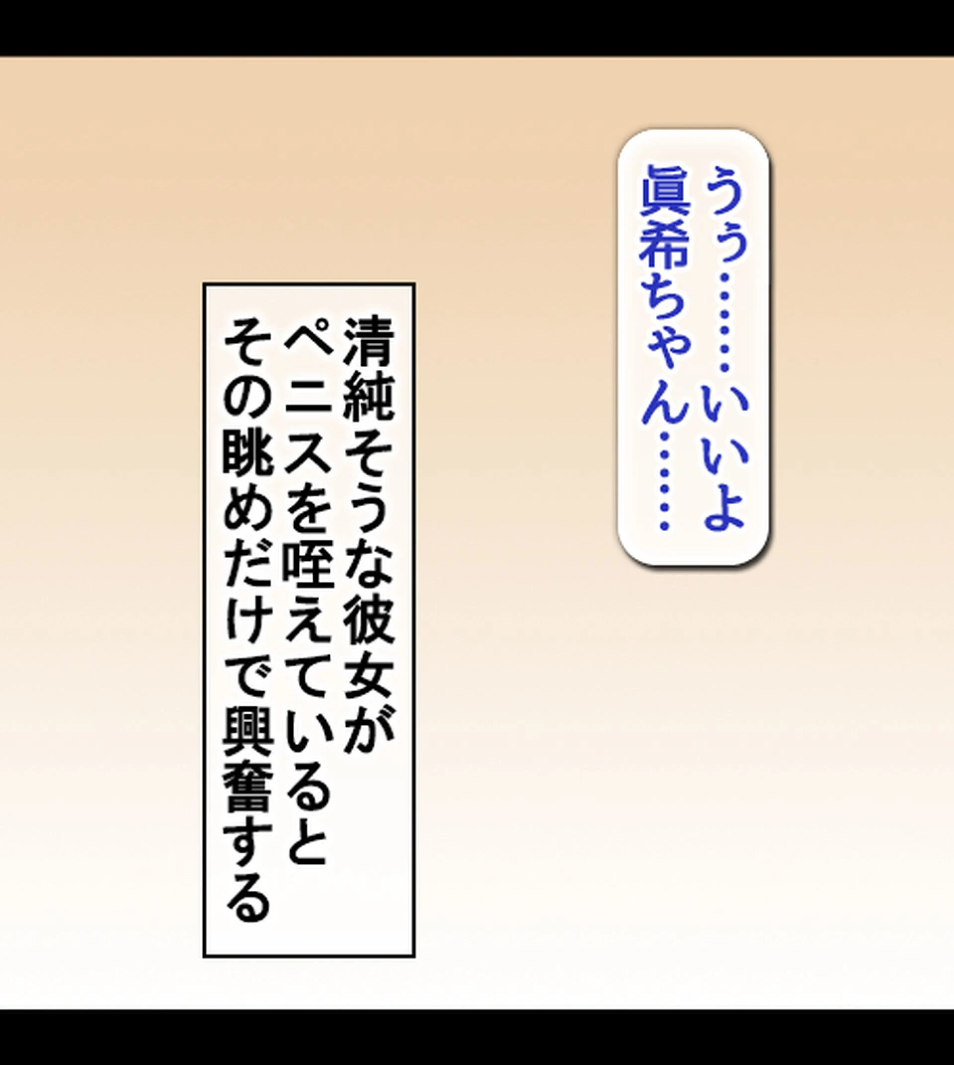 清楚系巨乳JKの恩返し〜助けたお礼に好きなだけセ●クスさせてくれる淫乱娘〜 2ページ
