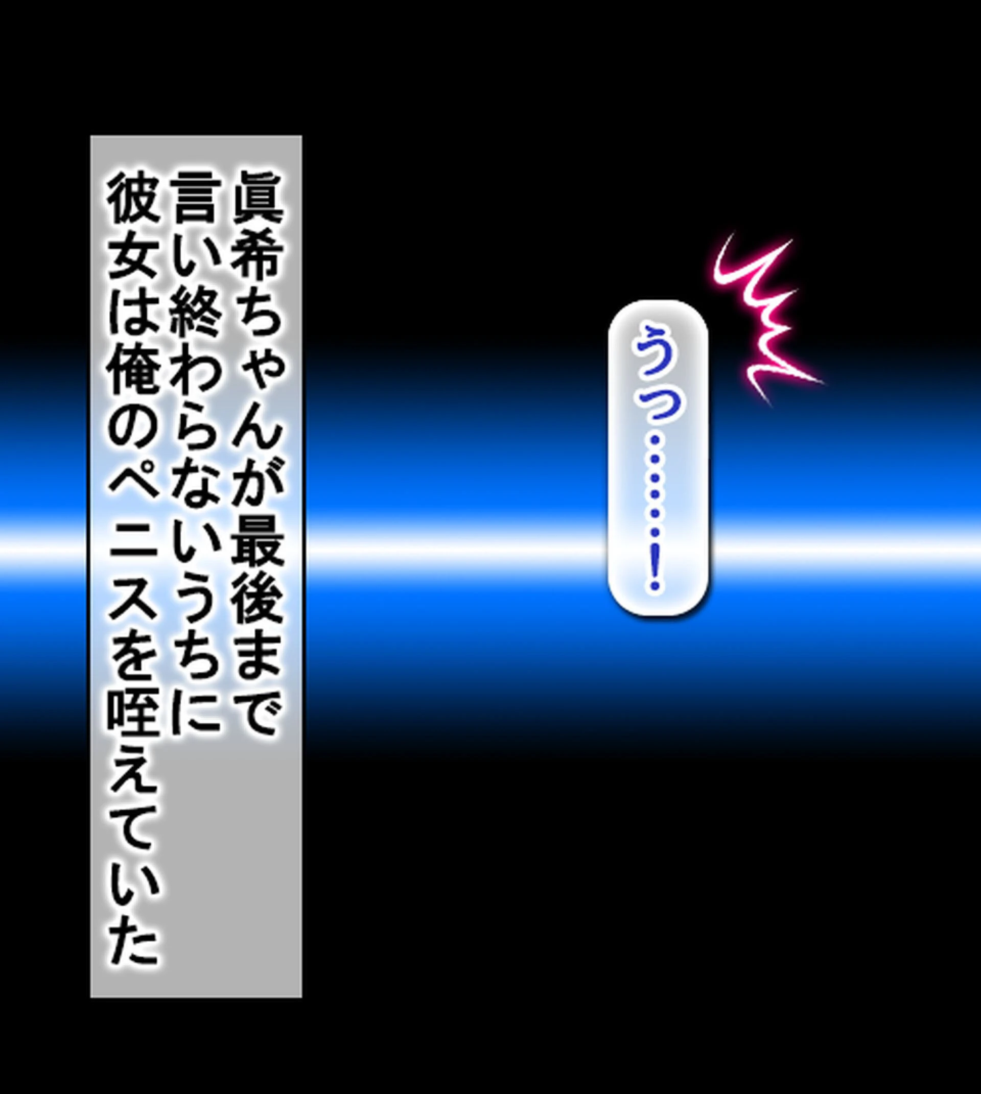 清楚系巨乳JKの恩返し〜助けたお礼に好きなだけセ●クスさせてくれる淫乱娘〜 8ページ