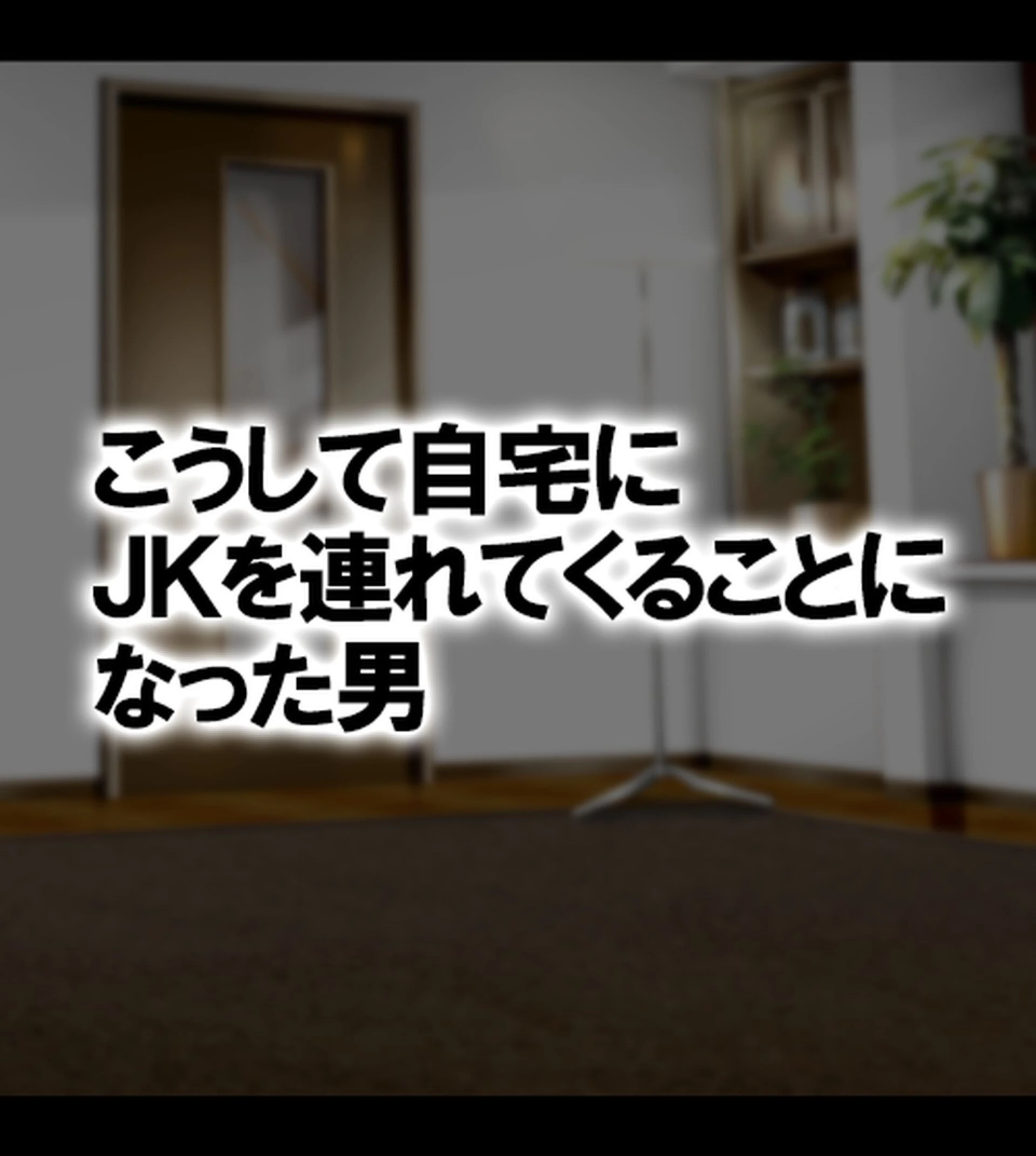 清楚系巨乳JKの恩返し〜助けたお礼に好きなだけセ●クスさせてくれる淫乱娘〜【合本版】 15ページ
