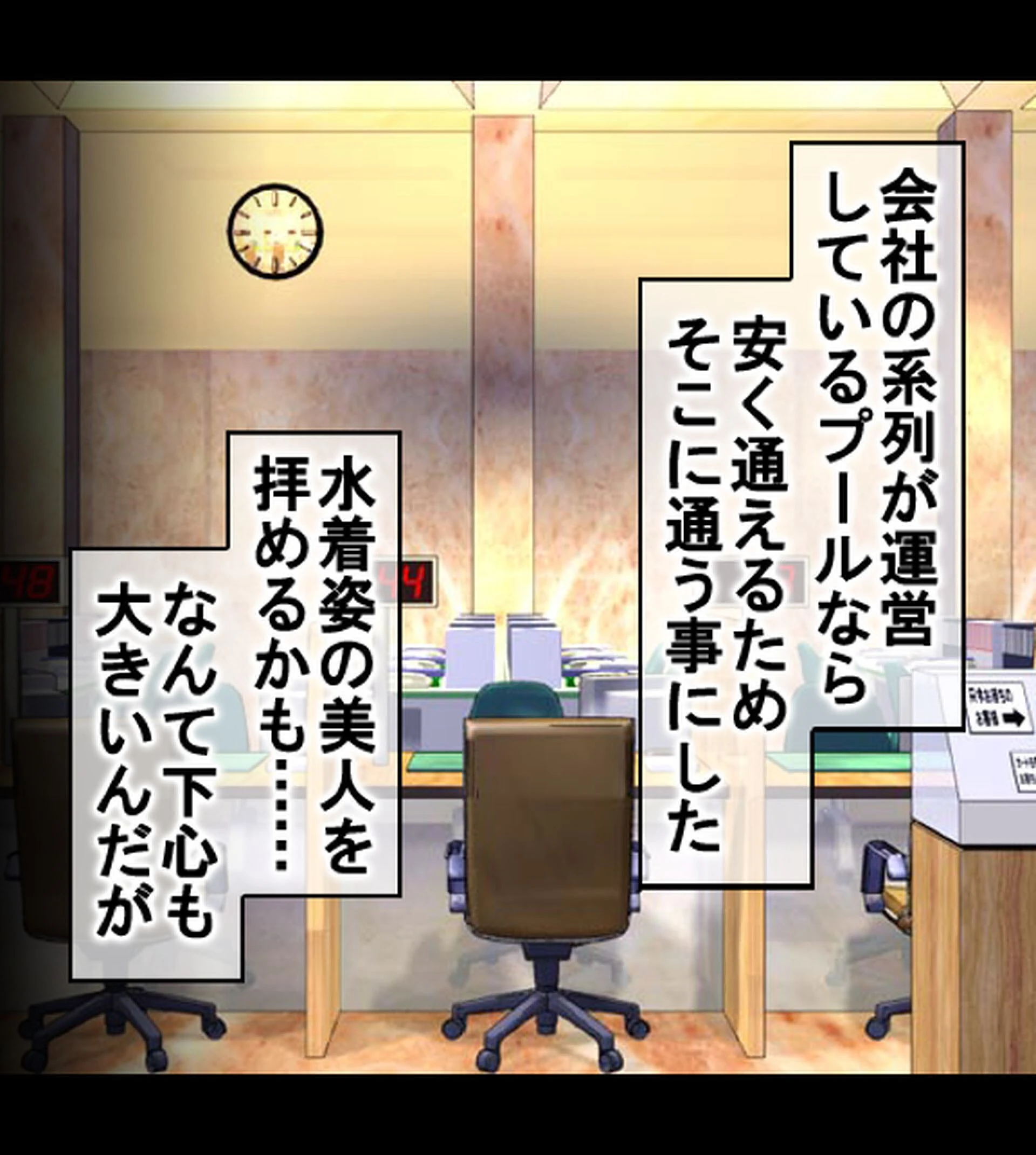 爆乳が悩みの初心な水泳インストラクターと即エッチ!〜水着の彼女にヤリたい放題〜【合本版】 7ページ