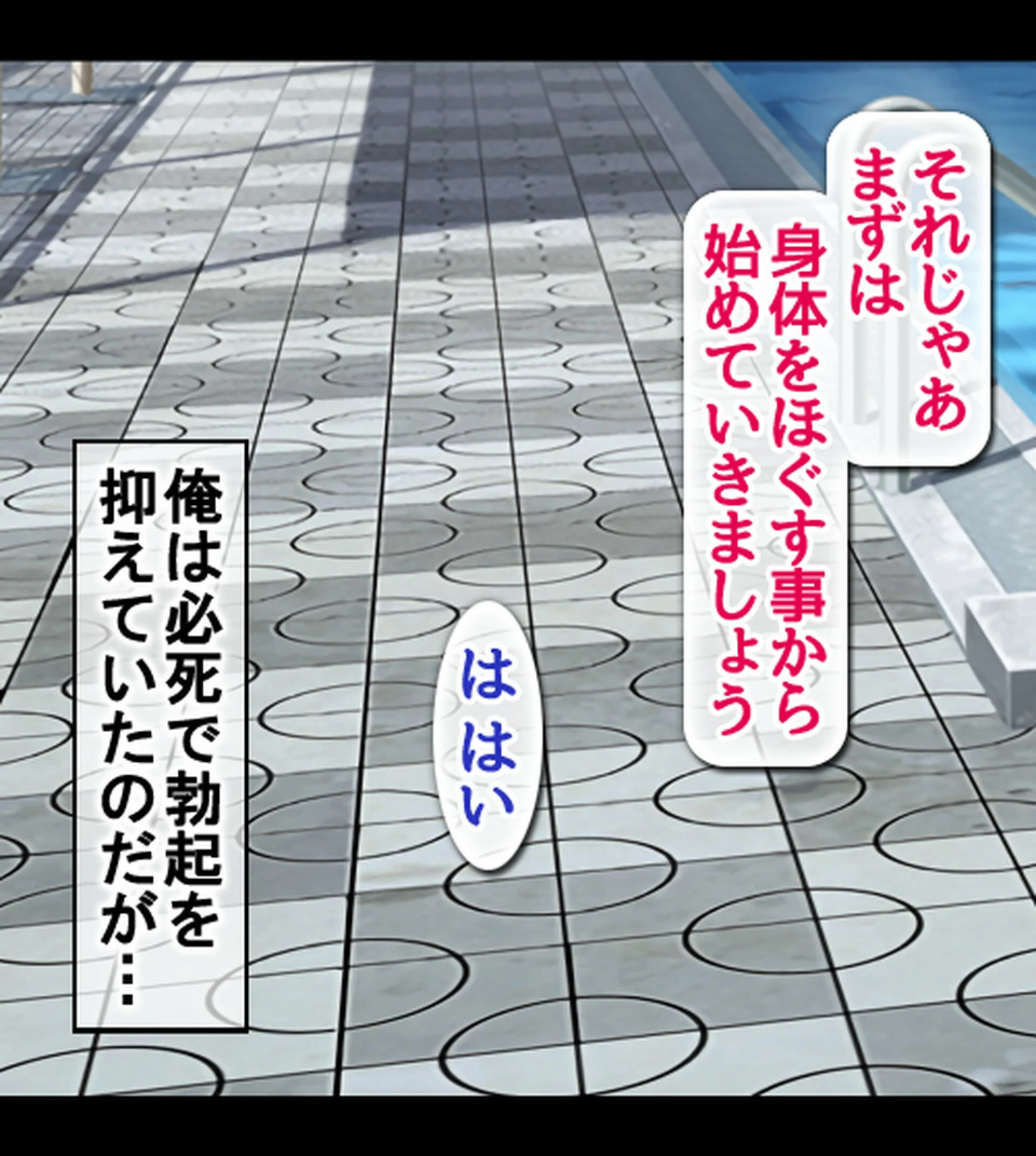 爆乳が悩みの初心な水泳インストラクターと即エッチ!〜水着の彼女にヤリたい放題〜【合本版】 16ページ