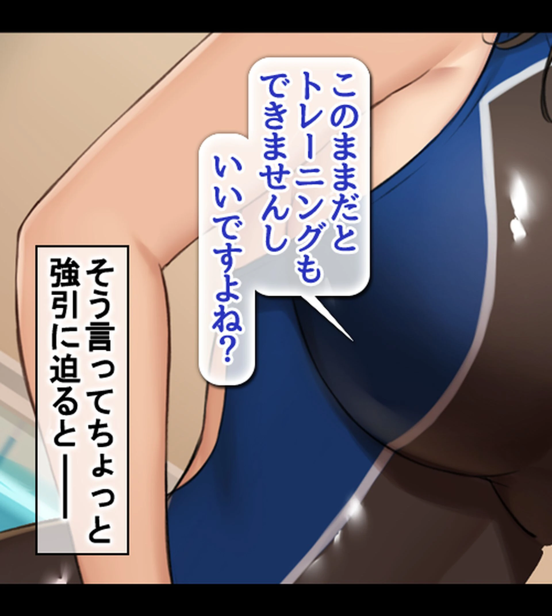 爆乳が悩みの初心な水泳インストラクターと即エッチ!〜水着の彼女にヤリたい放題〜【合本版】 22ページ