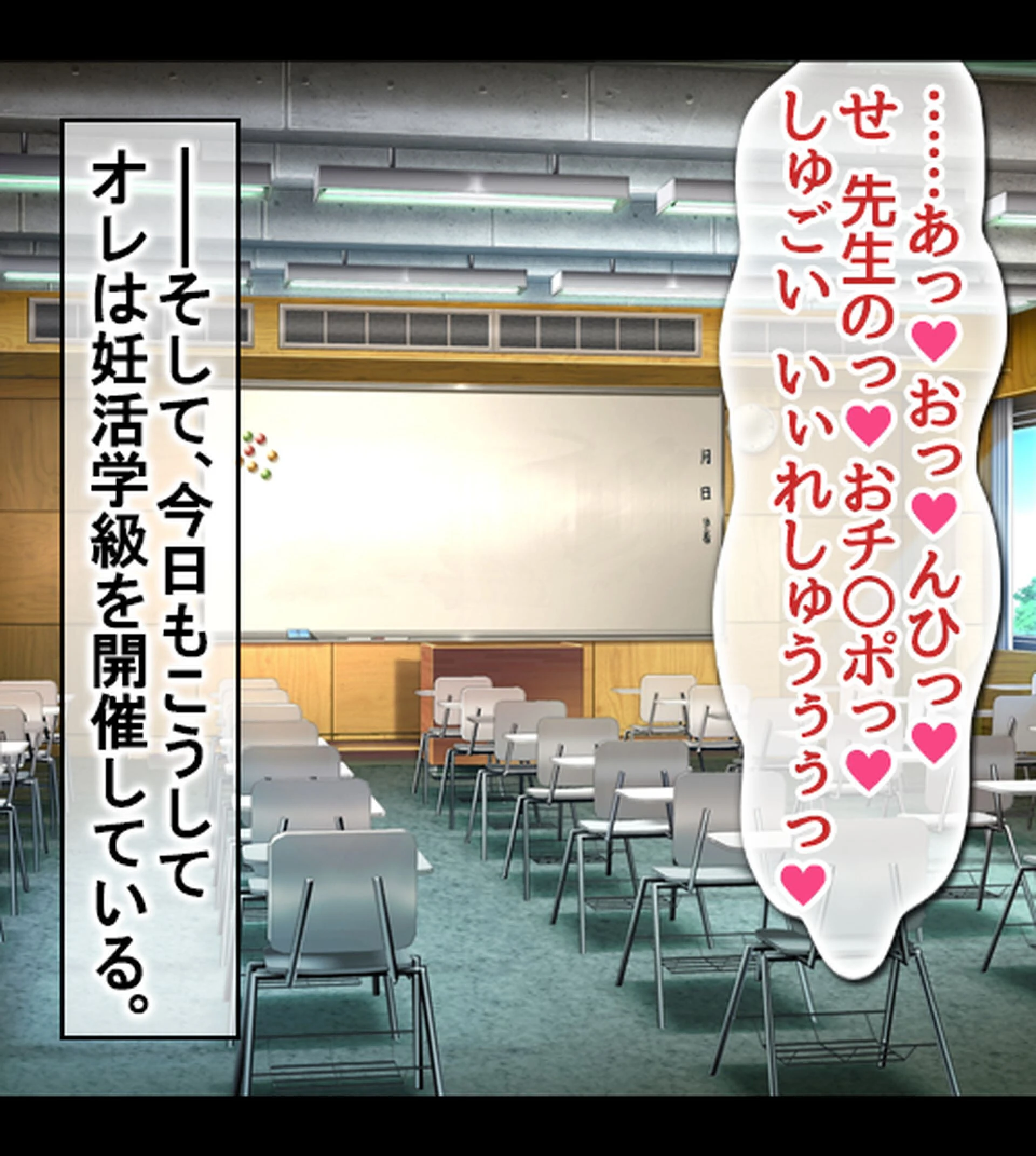 タブレット授業が導入されたので催●アプリ仕込んで女生徒を淫乱痴女に常識改変！ 2ページ