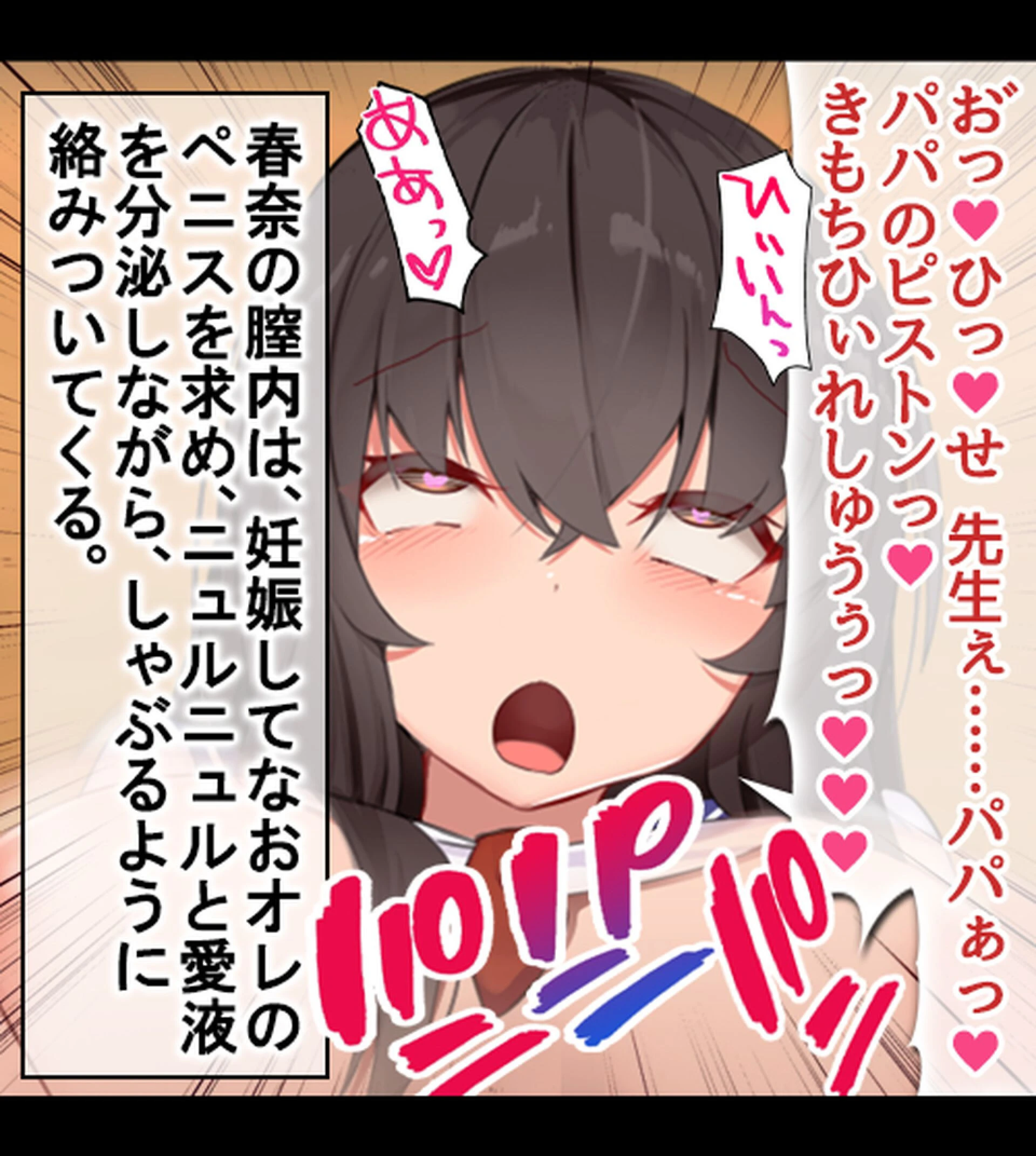 タブレット授業が導入されたので催●アプリ仕込んで女生徒を淫乱痴女に常識改変！ 5ページ