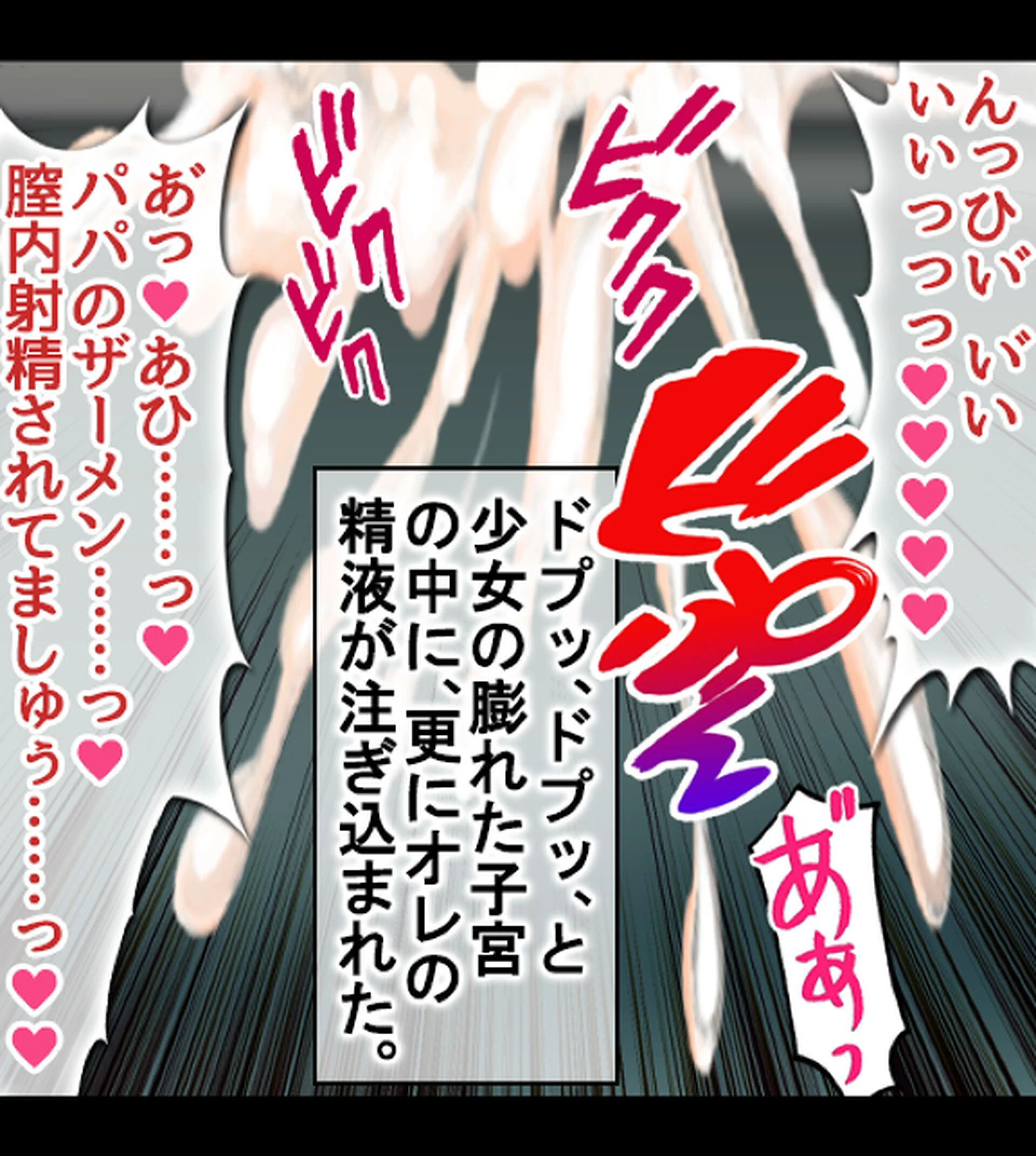 タブレット授業が導入されたので催●アプリ仕込んで女生徒を淫乱痴女に常識改変！ 8ページ