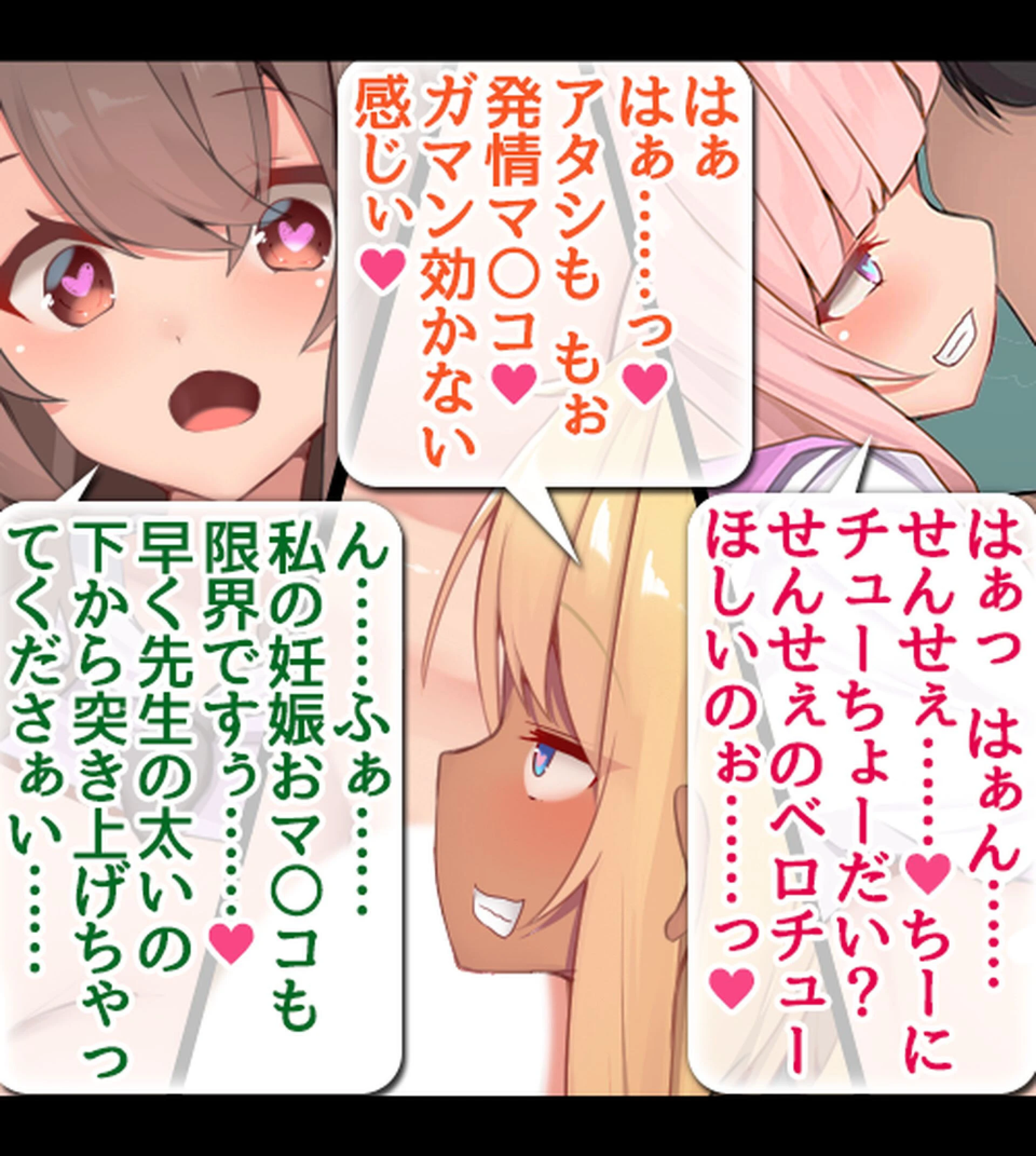 タブレット授業が導入されたので催●アプリ仕込んで女生徒を淫乱痴女に常識改変！ 11ページ