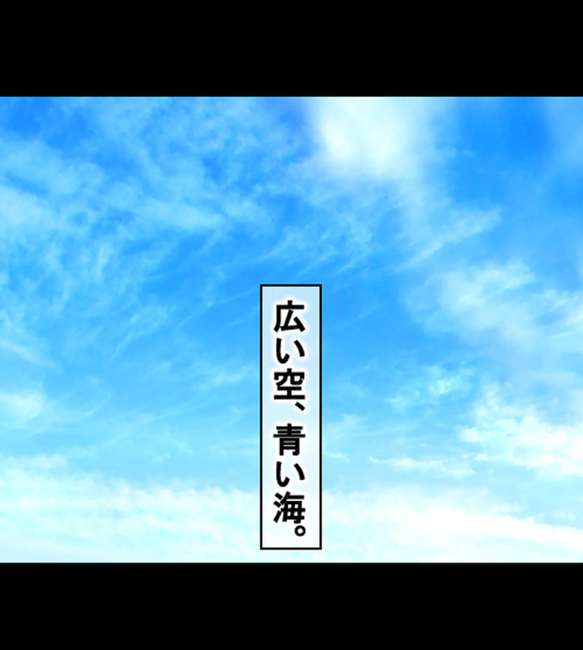 発情島の因習〜子作りしないと帰れない！？島娘たちとヤリまくりハーレム性活〜【合本版】 5ページ