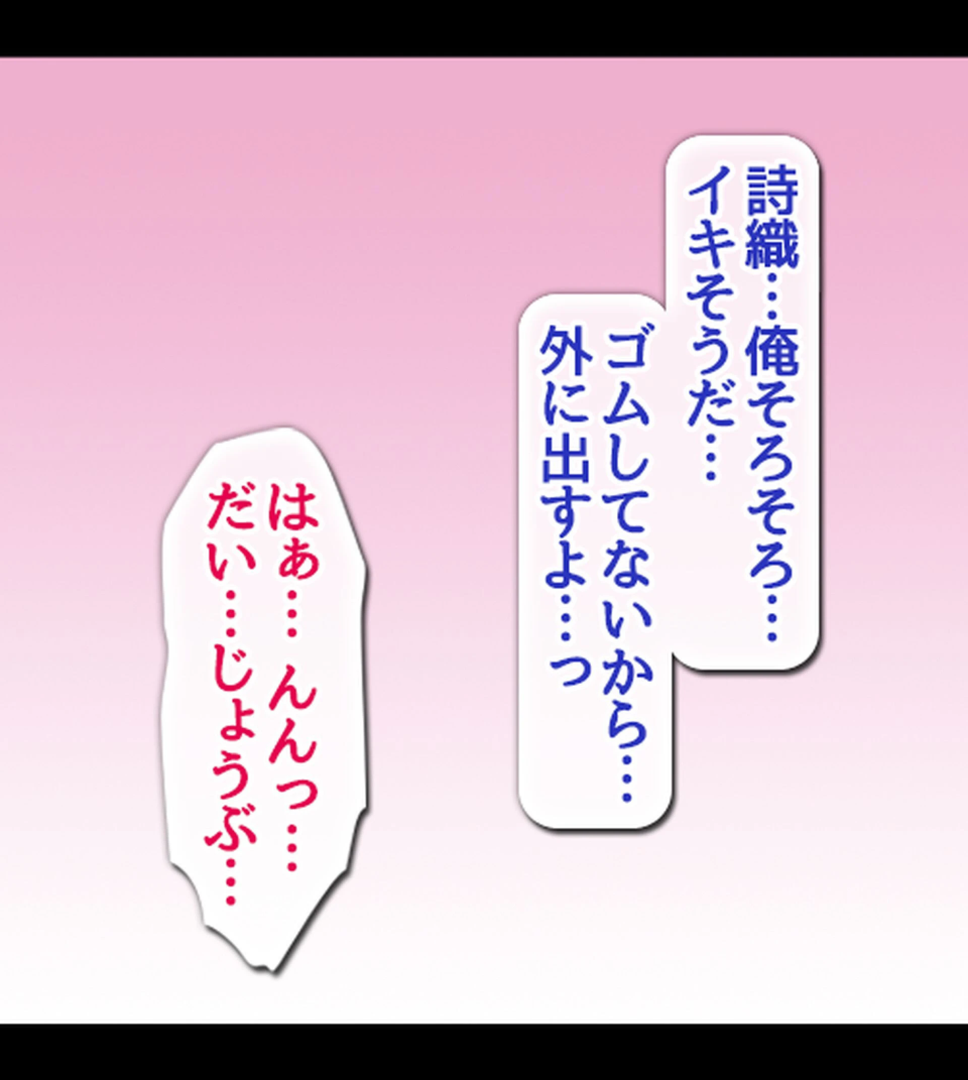 クールなJK彼女に風俗プレイを仕込んだら子作り大好きな淫乱娘になった話【合本版】 15ページ