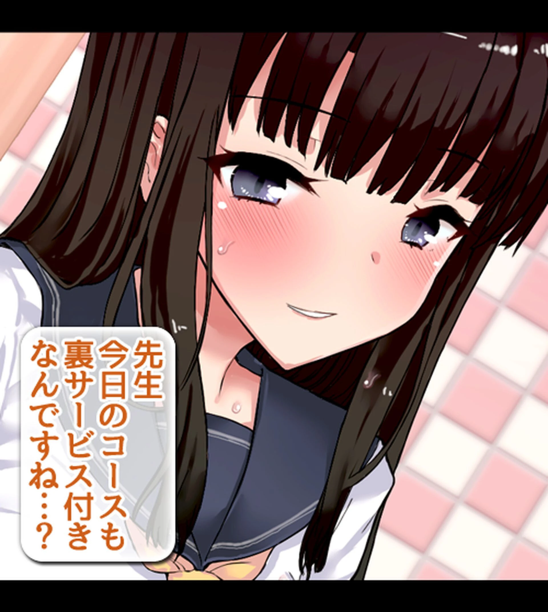 教え子だらけの孕ませ風俗 中に出し放題の裏オプションで口止め迫る発情JK 4ページ