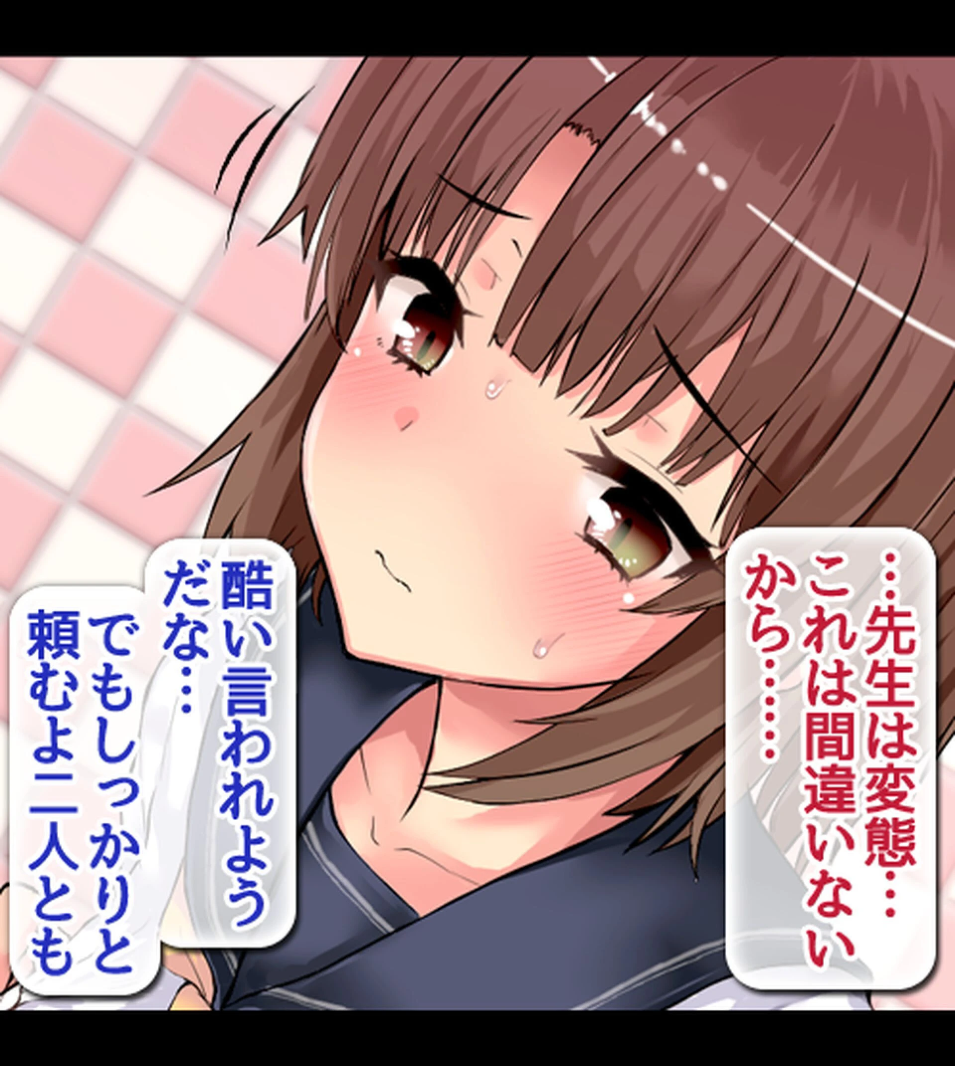 教え子だらけの孕ませ風俗 中に出し放題の裏オプションで口止め迫る発情JK 5ページ