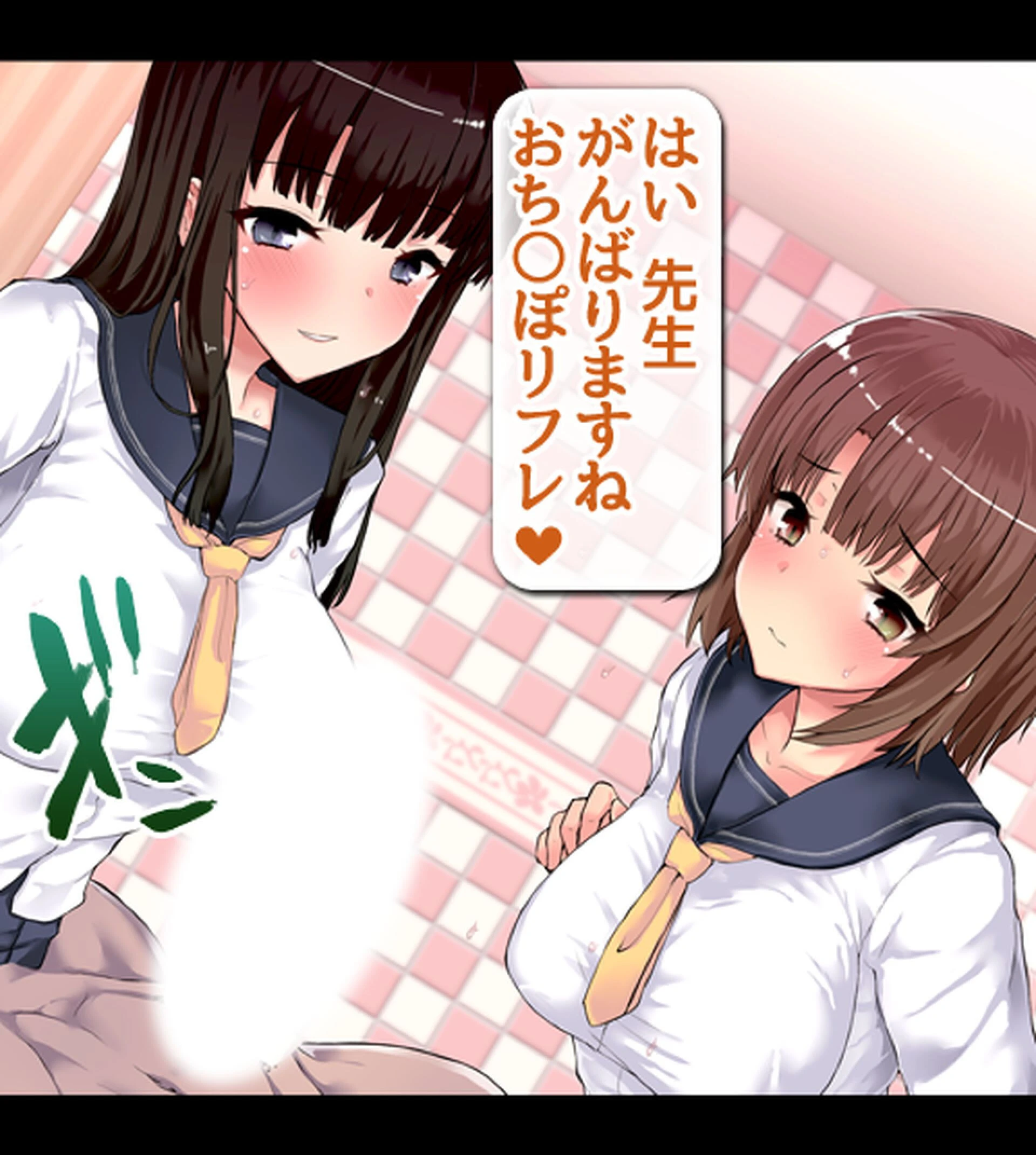 教え子だらけの孕ませ風俗 中に出し放題の裏オプションで口止め迫る発情JK 6ページ