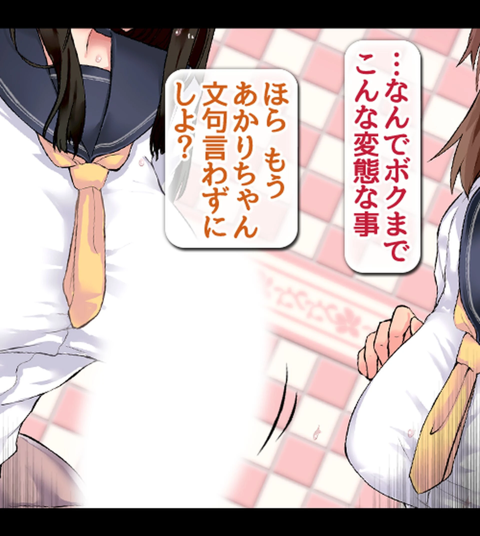 教え子だらけの孕ませ風俗 中に出し放題の裏オプションで口止め迫る発情JK 7ページ