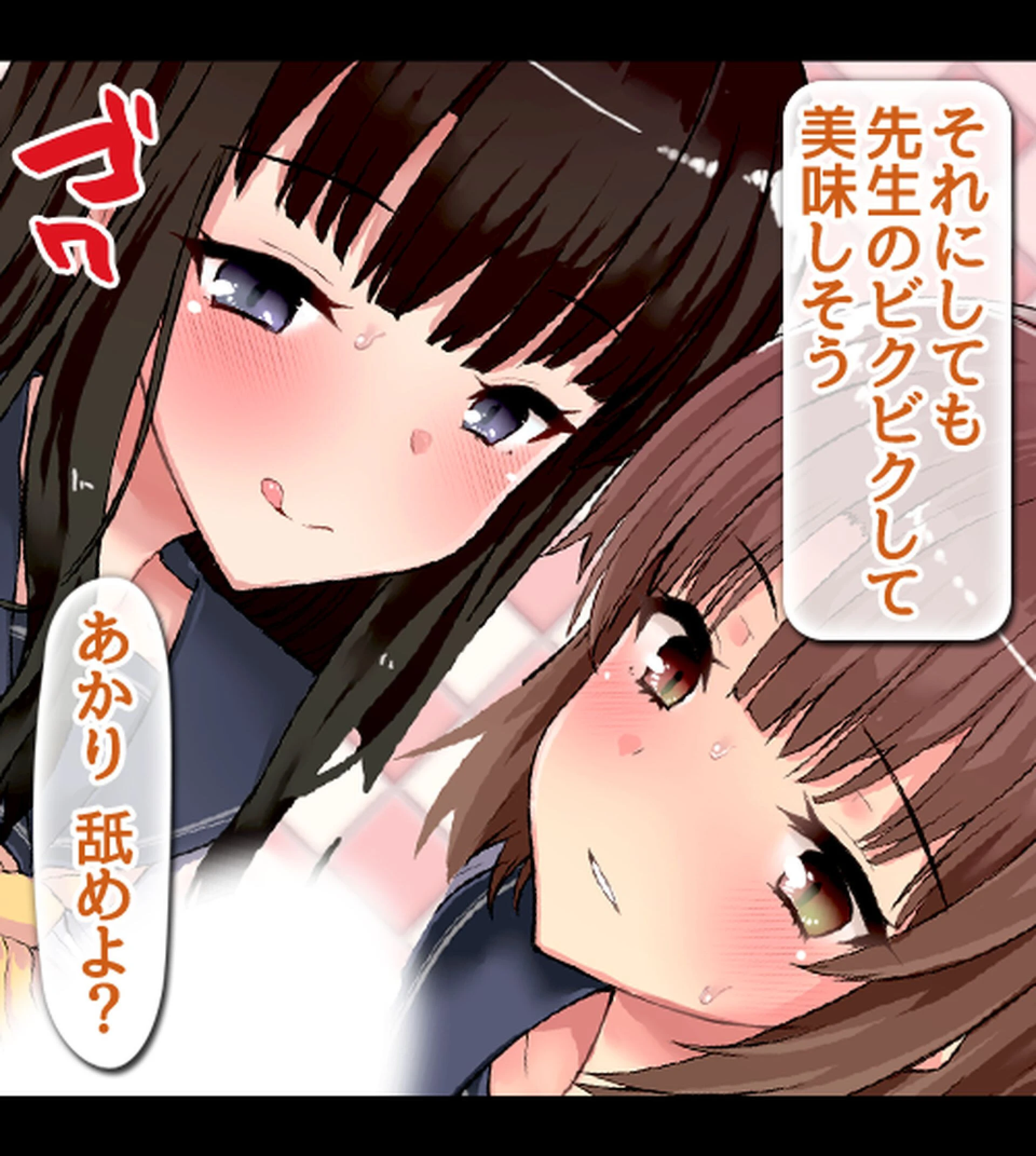 教え子だらけの孕ませ風俗 中に出し放題の裏オプションで口止め迫る発情JK 13ページ