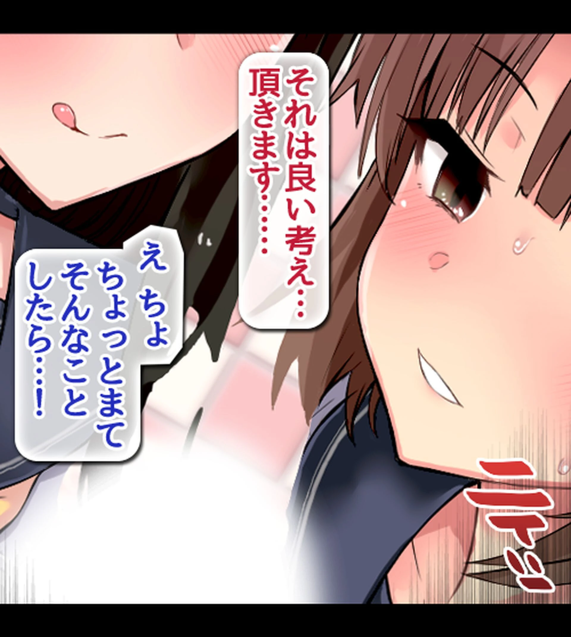 教え子だらけの孕ませ風俗 中に出し放題の裏オプションで口止め迫る発情JK 14ページ