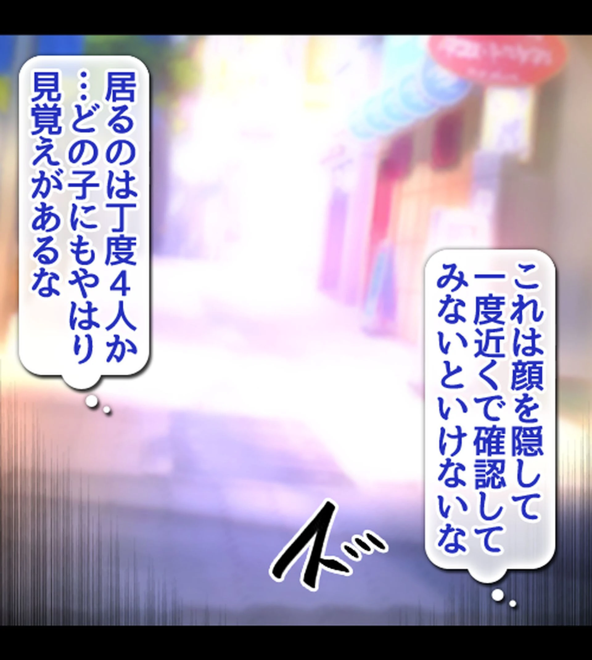 教え子だらけの孕ませ風俗 中に出し放題の裏オプションで口止め迫る発情JK【合本版】 6ページ