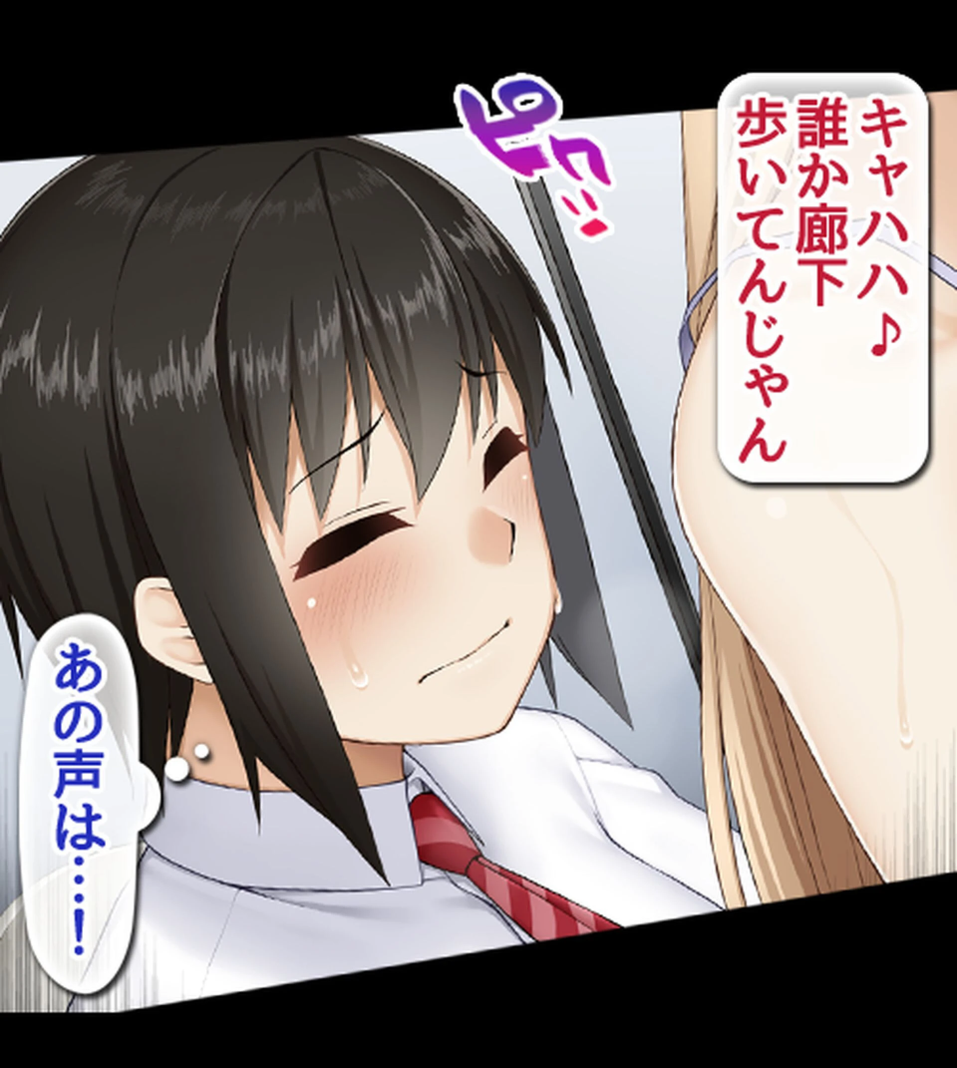 クラスメイトのJKを膣キュンメス化させる絶倫デカチ●ポシェア 7ページ