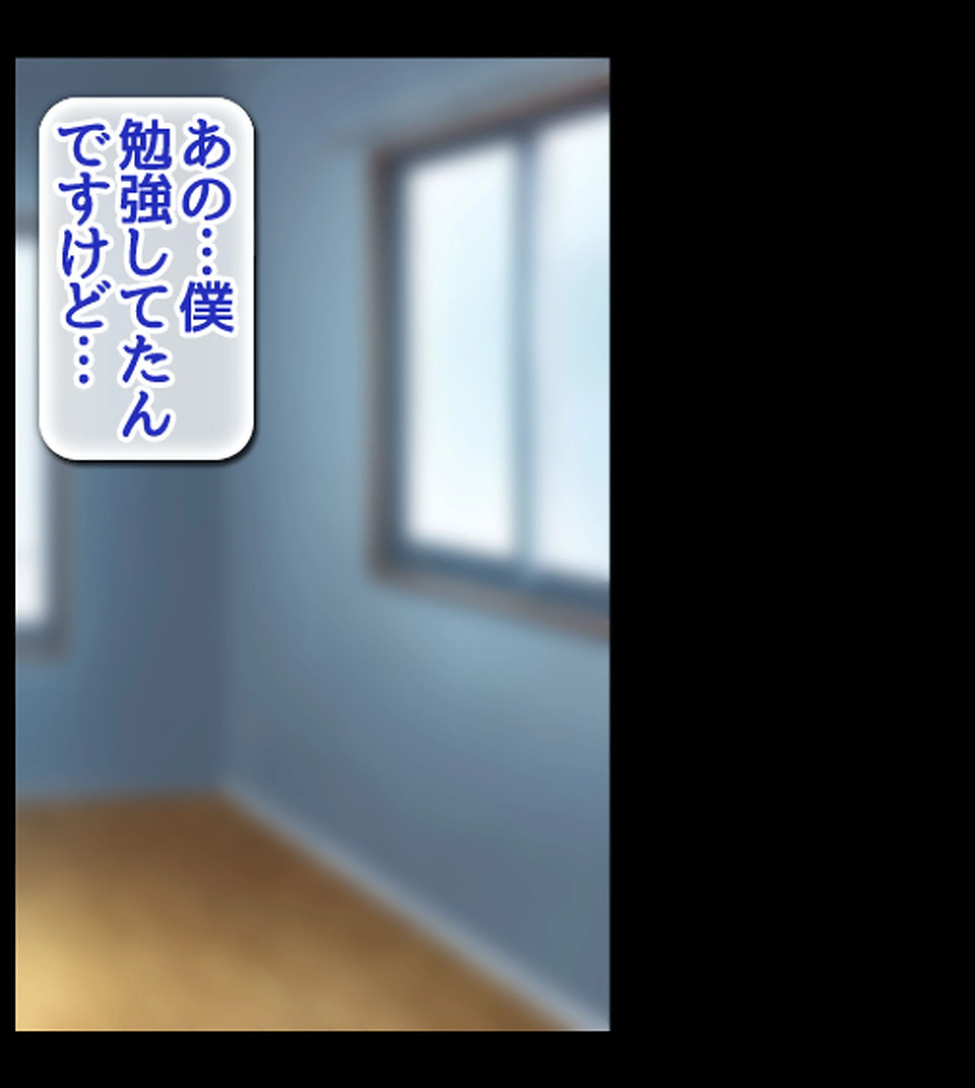 ボクのデカチ●ポが巨乳JKお姉ちゃんの玩具にされてヤリ放題のどすけべハーレムが始まった！ 2ページ