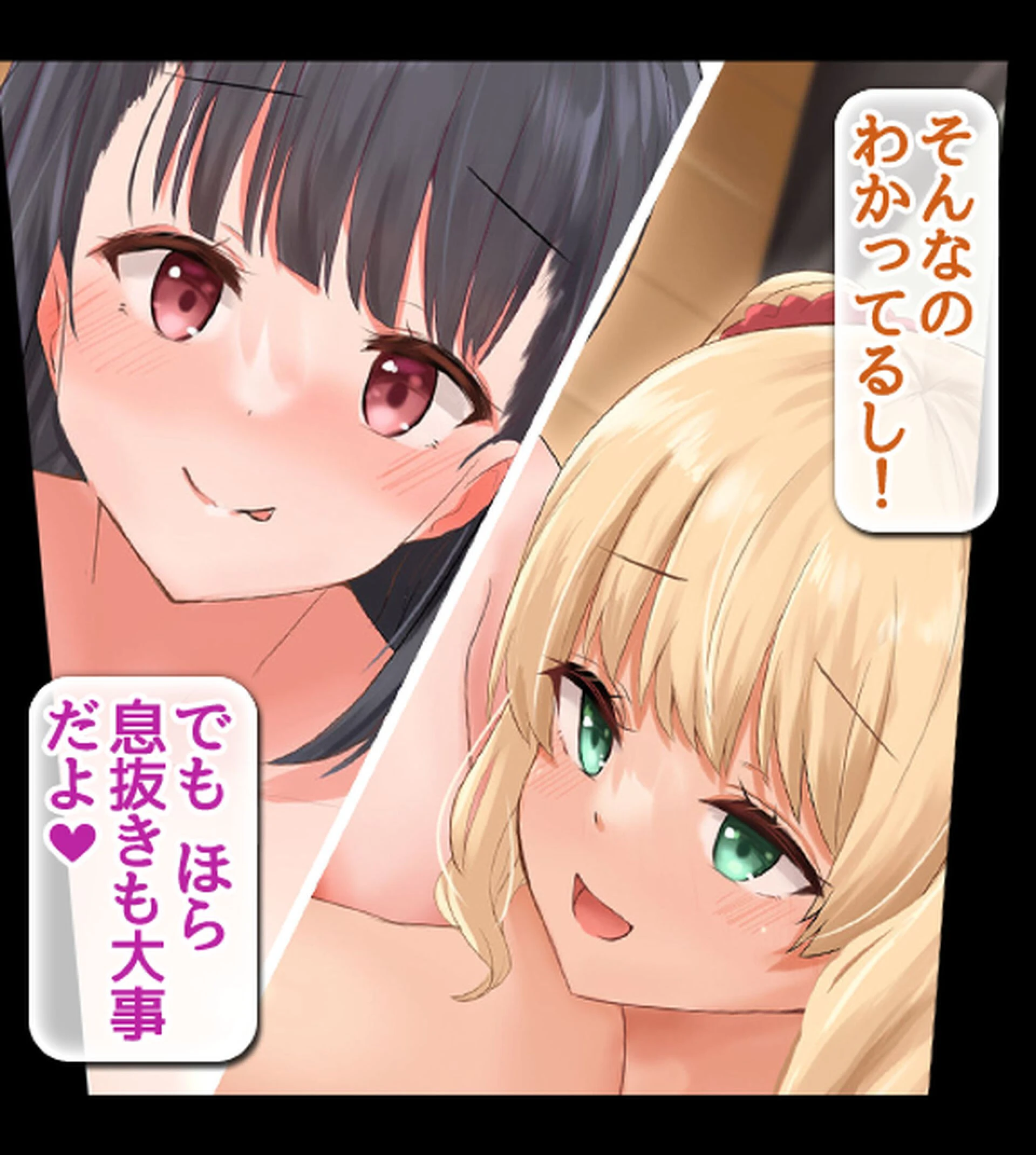 ボクのデカチ●ポが巨乳JKお姉ちゃんの玩具にされてヤリ放題のどすけべハーレムが始まった！ 3ページ