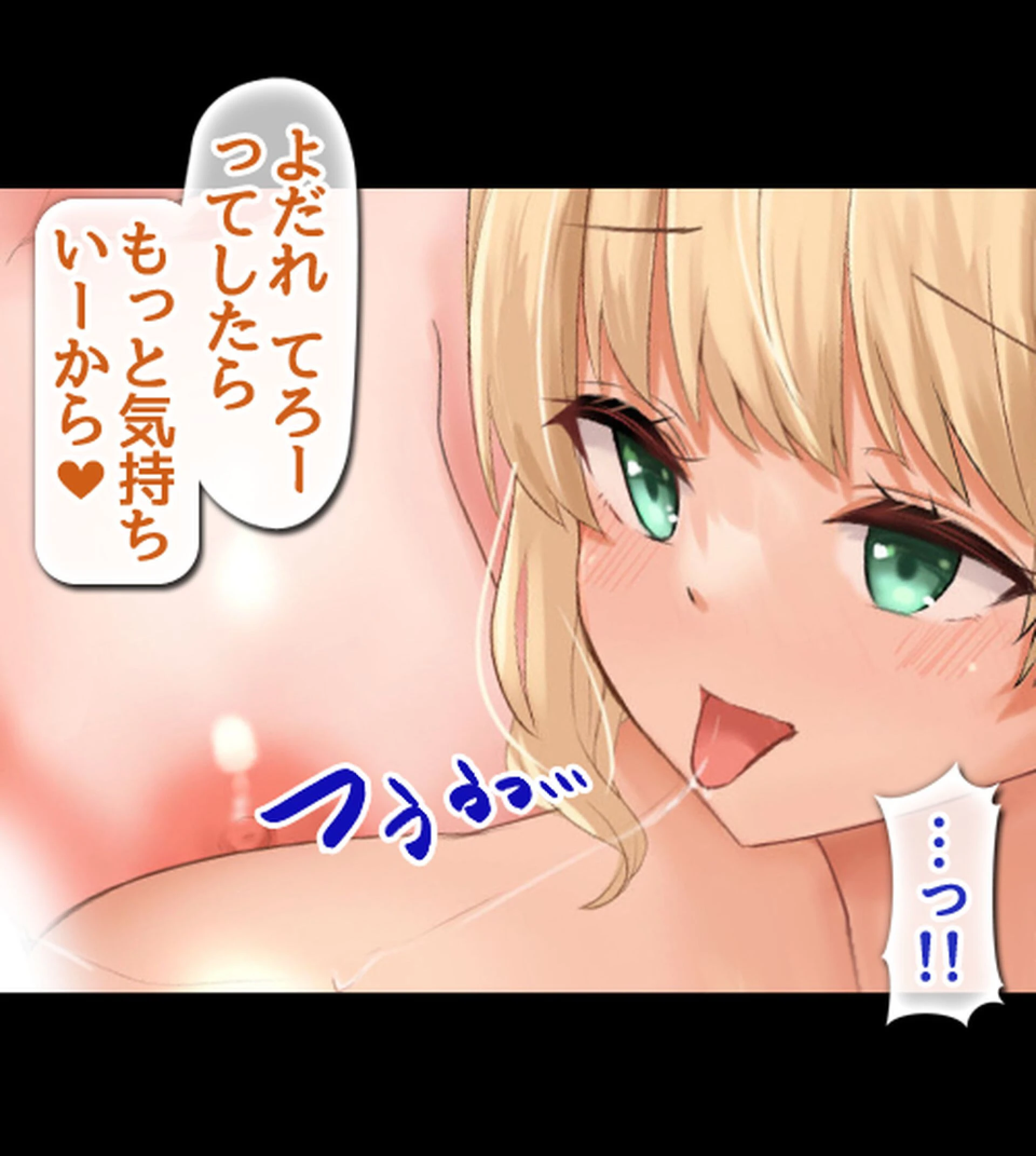 ボクのデカチ●ポが巨乳JKお姉ちゃんの玩具にされてヤリ放題のどすけべハーレムが始まった！ 14ページ