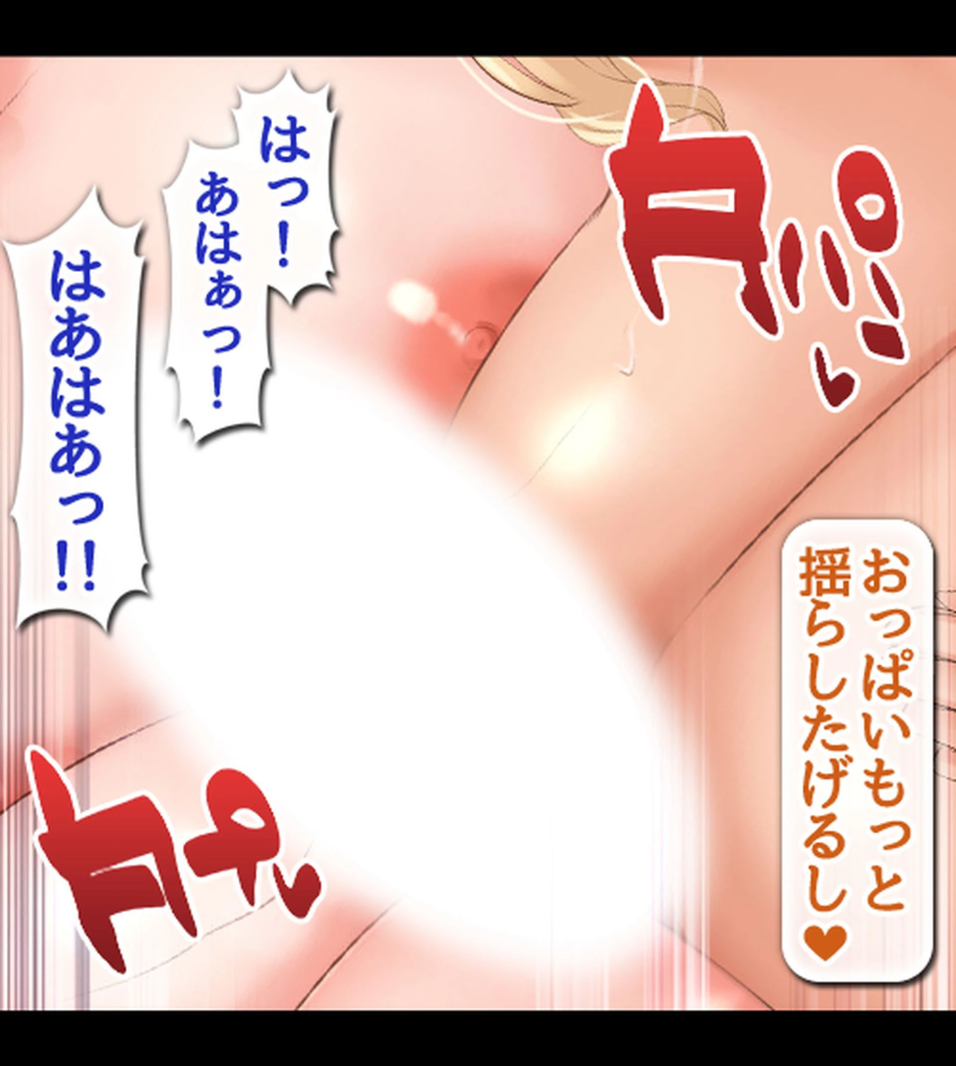 ボクのデカチ●ポが巨乳JKお姉ちゃんの玩具にされてヤリ放題のどすけべハーレムが始まった！ 17ページ