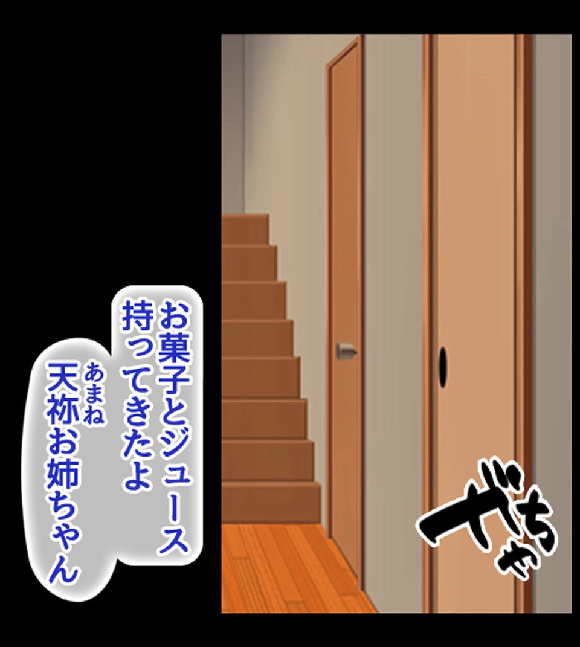 ボクのデカチ●ポが巨乳JKお姉ちゃんの玩具にされてヤリ放題のどすけべハーレムが始まった!【合本版】 2ページ