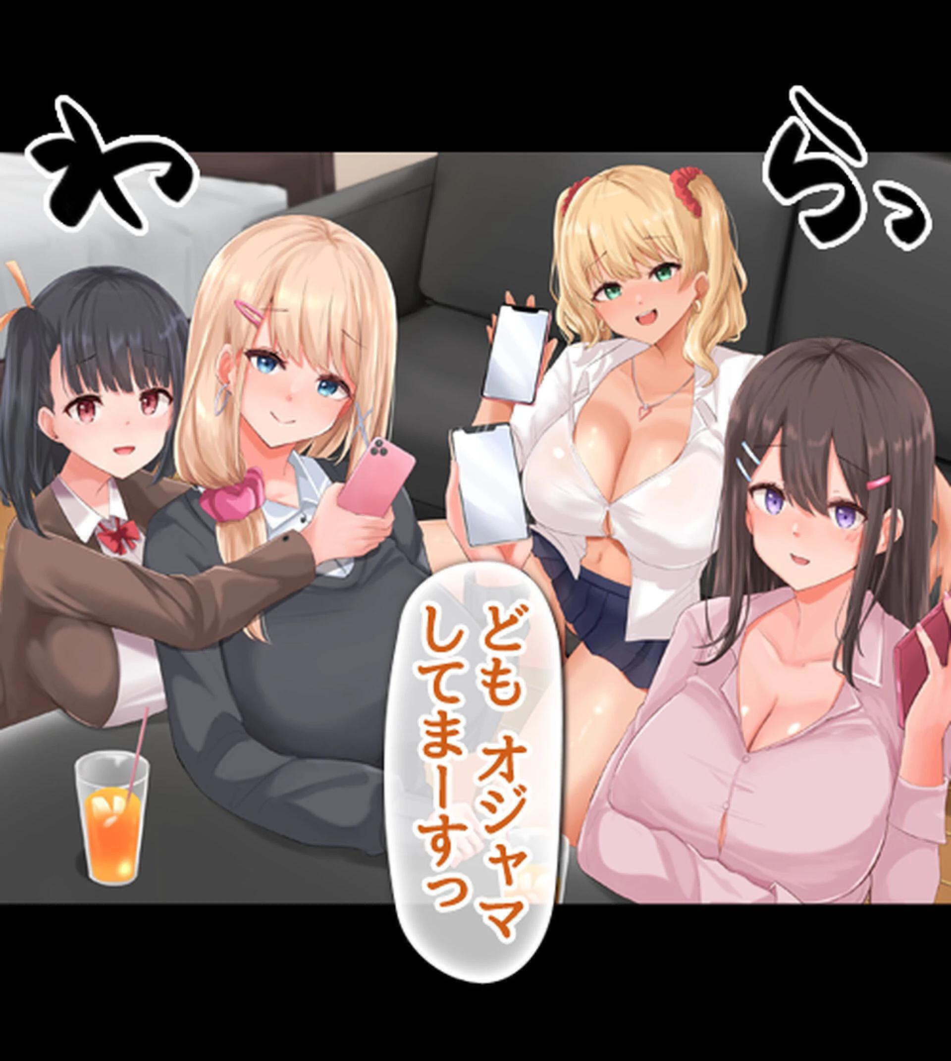 ボクのデカチ●ポが巨乳JKお姉ちゃんの玩具にされてヤリ放題のどすけべハーレムが始まった!【合本版】 4ページ