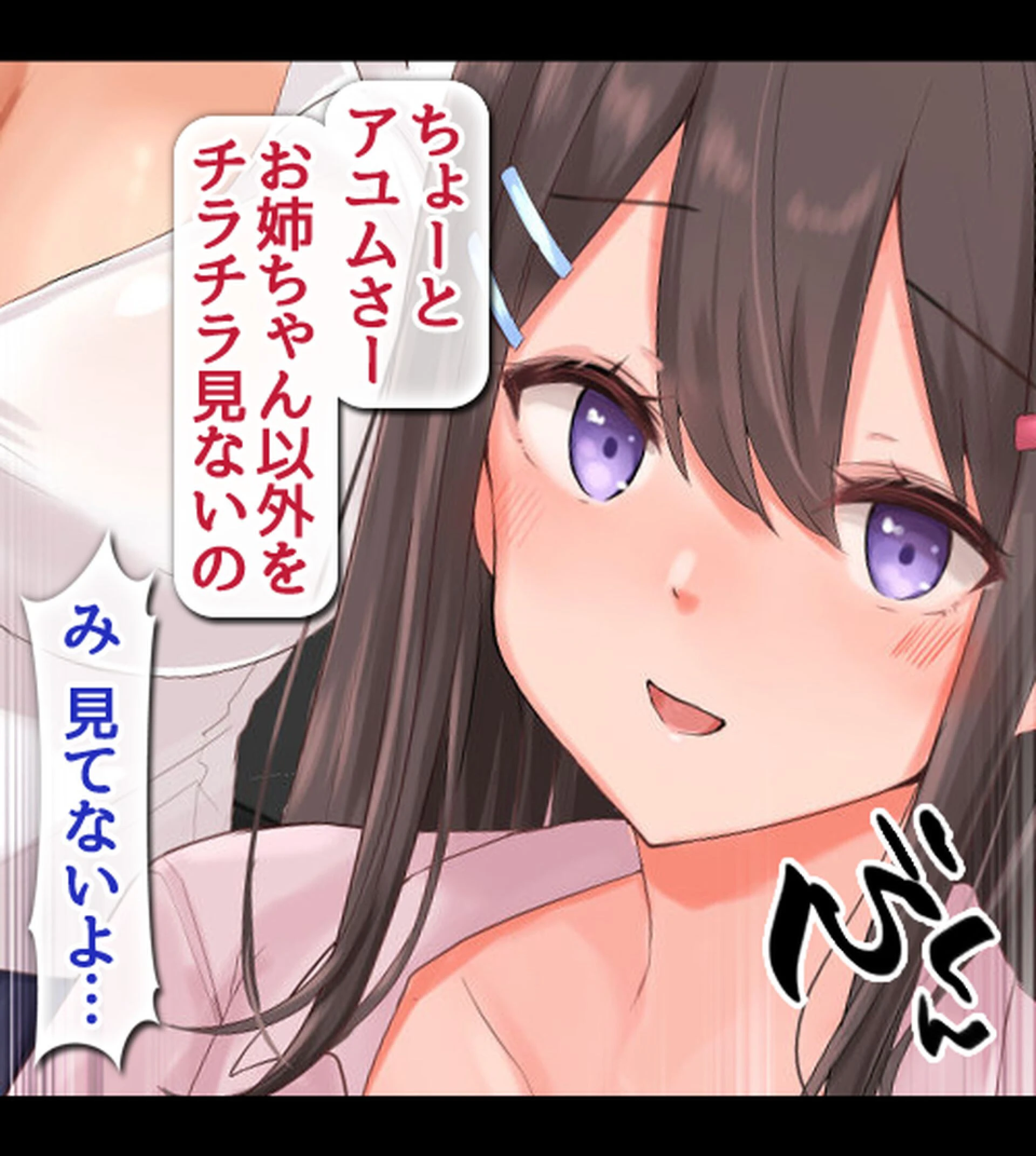 ボクのデカチ●ポが巨乳JKお姉ちゃんの玩具にされてヤリ放題のどすけべハーレムが始まった!【合本版】 9ページ