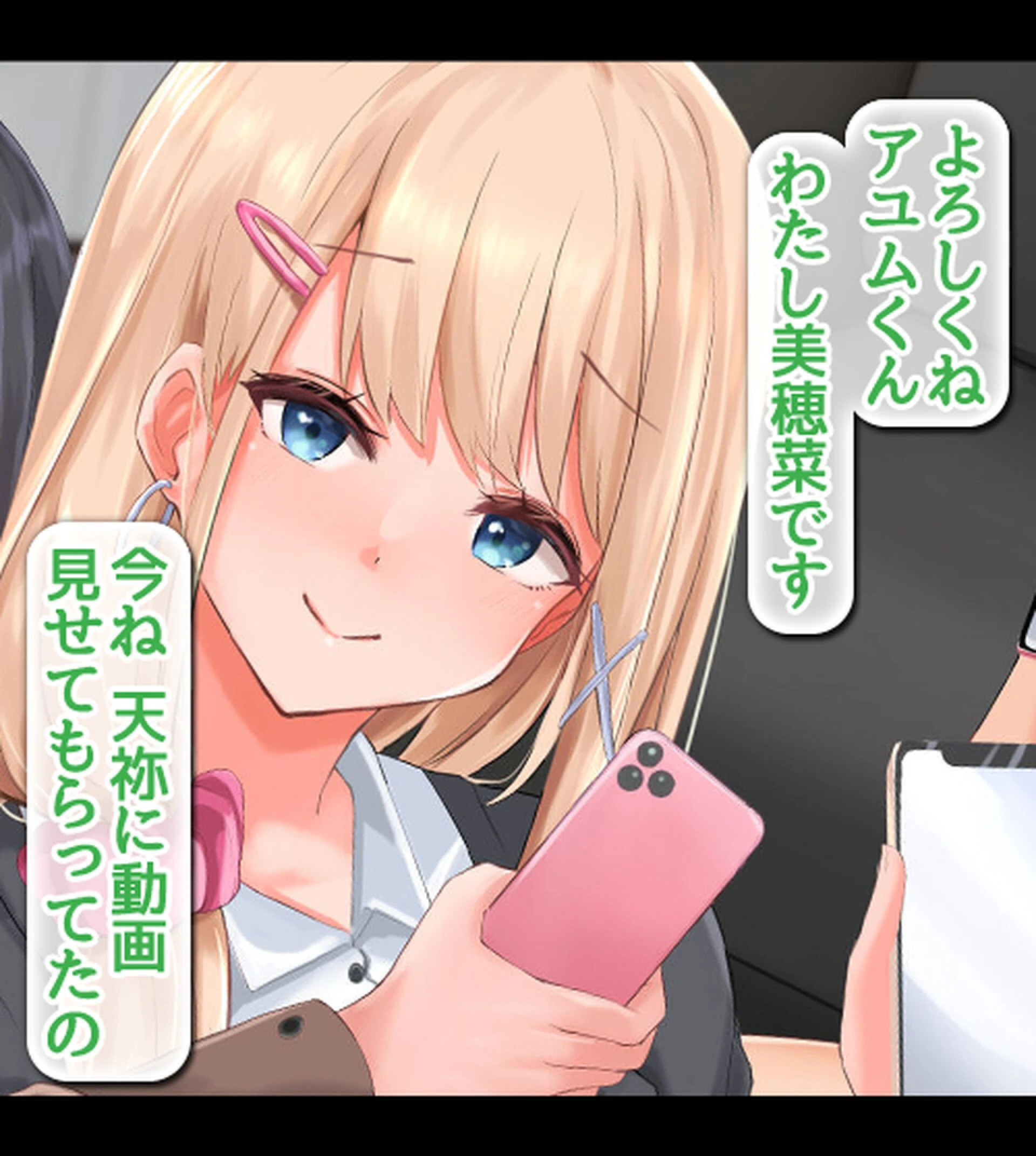 ボクのデカチ●ポが巨乳JKお姉ちゃんの玩具にされてヤリ放題のどすけべハーレムが始まった!【合本版】 14ページ